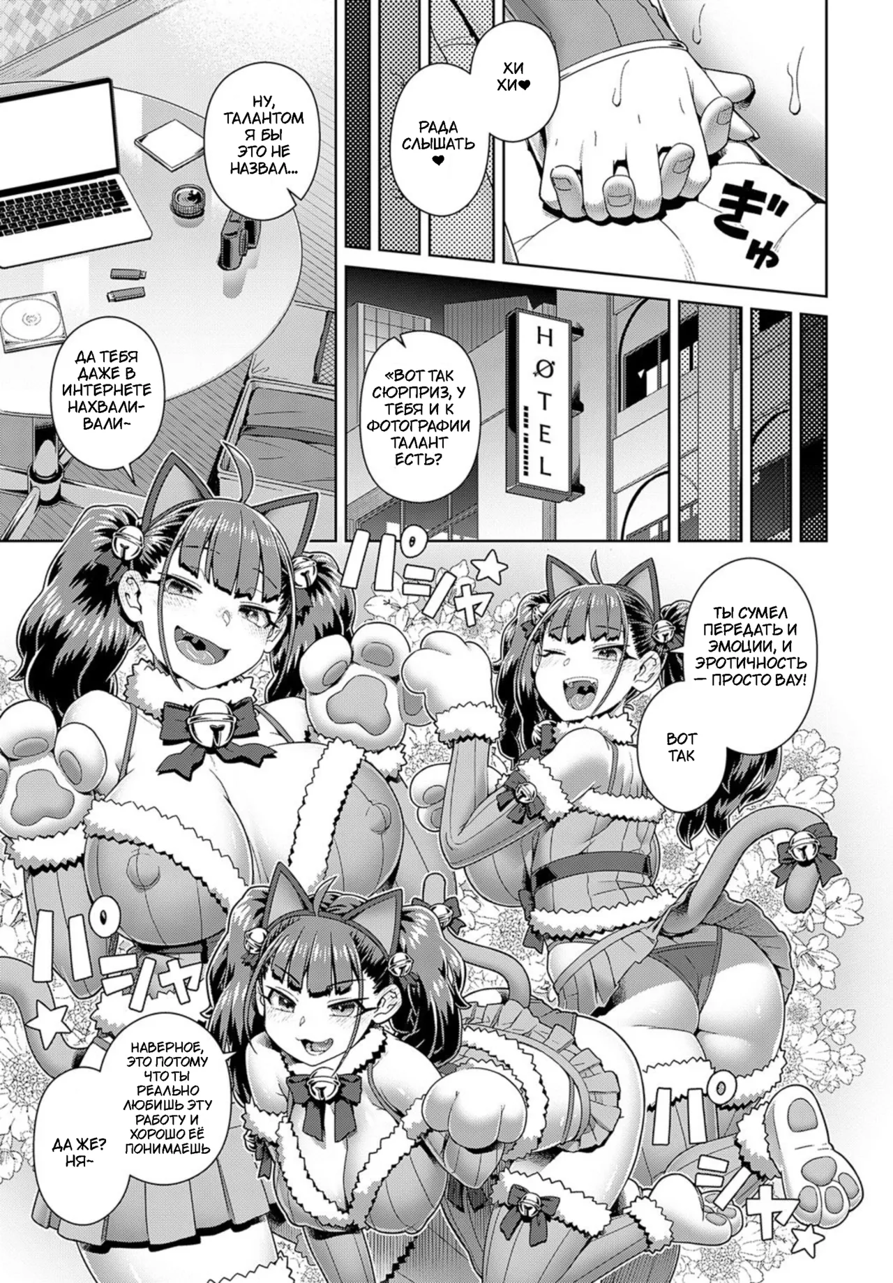 [Kousuke] Oshi-cos no SUKODA san | Любимый косплей Скотада-сан (COMIC Anthurium 2025-01) [Russian] [igar] [Decensored] [Digital] 24eme image