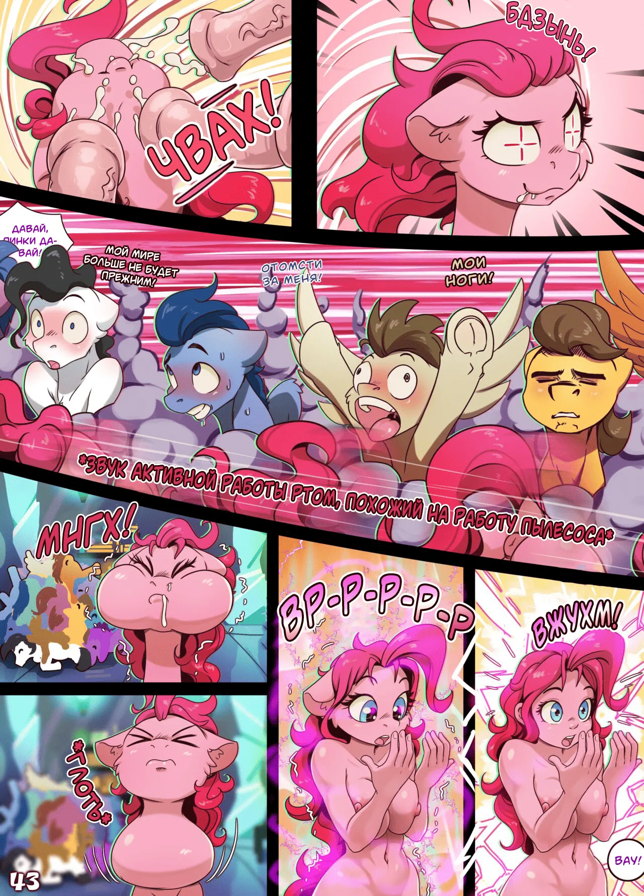 [Alcor] Double Trouble / Двойные Проблемы (My Little Pony Friendship Is Magic) [Russian] (SIMON) 图片编号 43