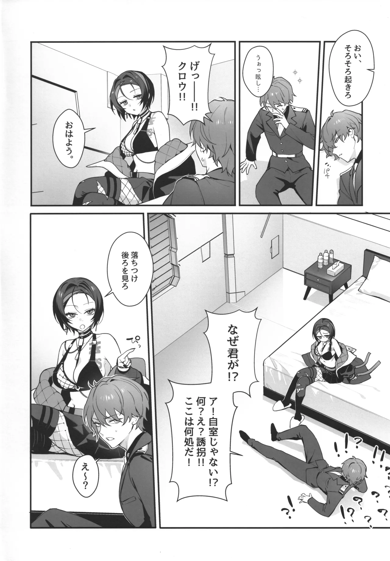 (C106) [Shuukyuu Youka (Ohisashiburi)] Icha Love Sex shinai to Derarenai Heya (Goddess of Victory: NIKKE) 图片编号 3