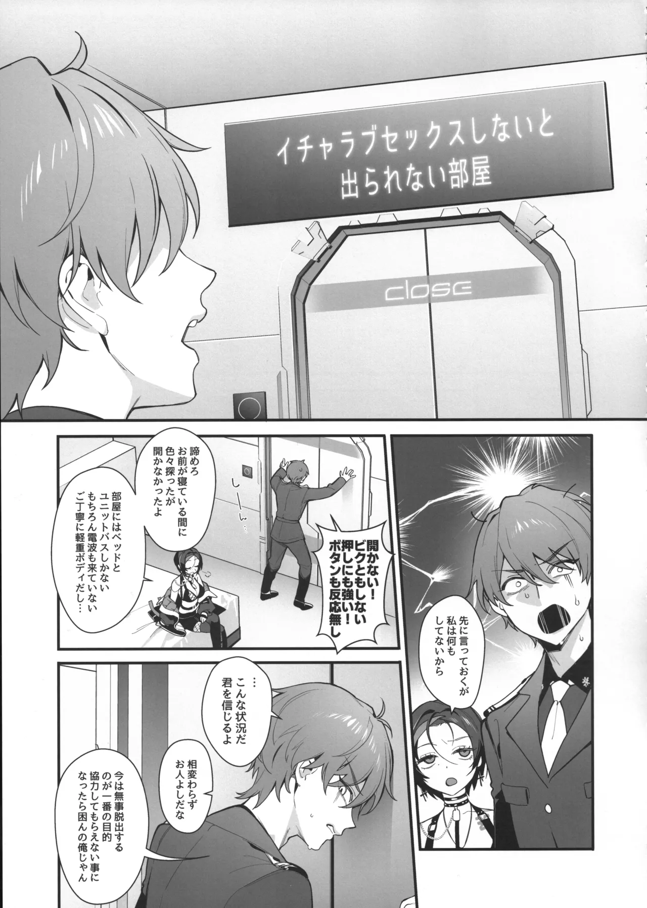 (C106) [Shuukyuu Youka (Ohisashiburi)] Icha Love Sex shinai to Derarenai Heya (Goddess of Victory: NIKKE) 图片编号 4