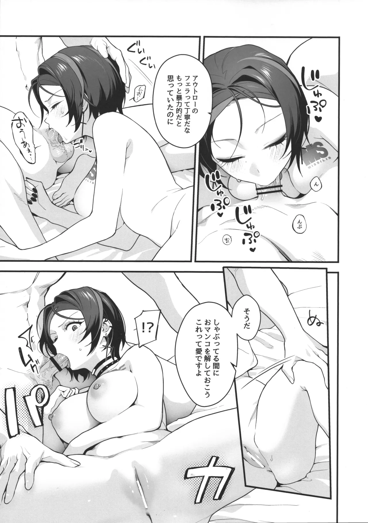 (C106) [Shuukyuu Youka (Ohisashiburi)] Icha Love Sex shinai to Derarenai Heya (Goddess of Victory: NIKKE) 图片编号 12