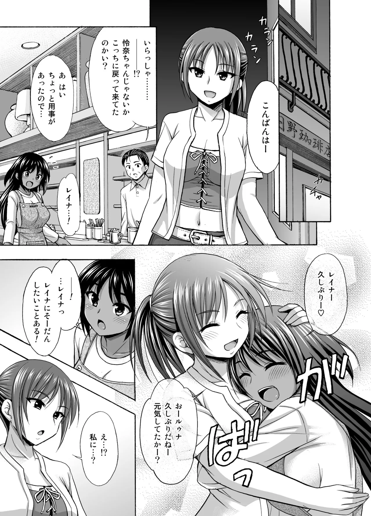 [Kokoro no Ie (Tadano Myoshi)] Mainichi [Digital] 7eme image