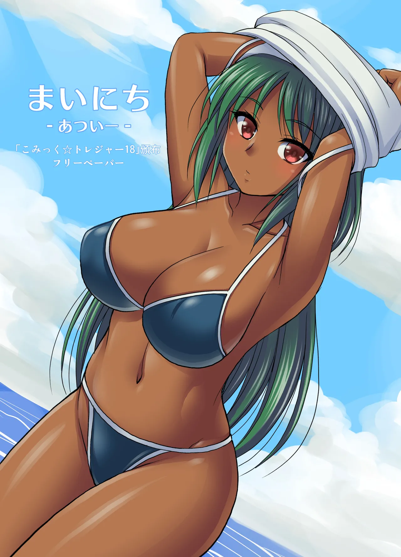 [Kokoro no Ie (Tadano Myoshi)] Mainichi [Digital] 25eme image