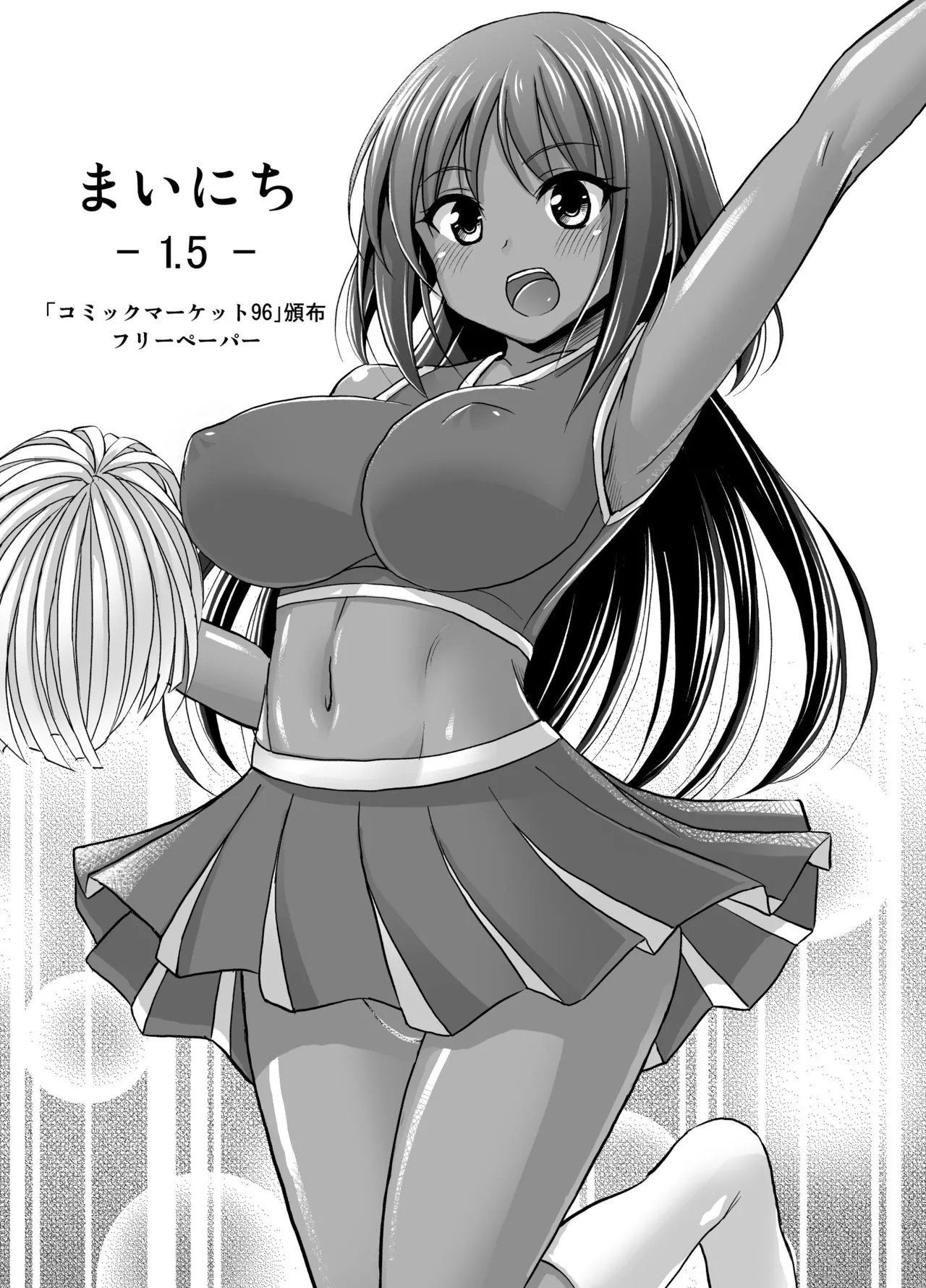 [Kokoro no Ie (Tadano Myoshi)] Mainichi [Digital] 31eme image