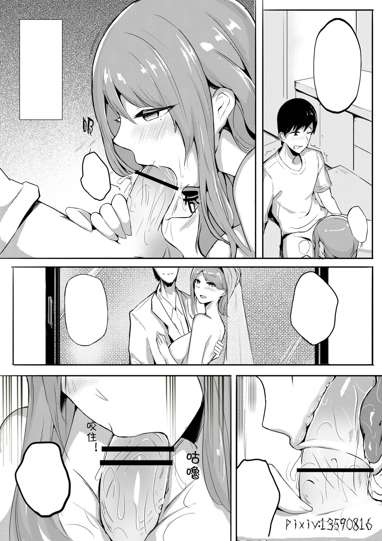 [泪吉] 肉块04 [Textless] image number 8