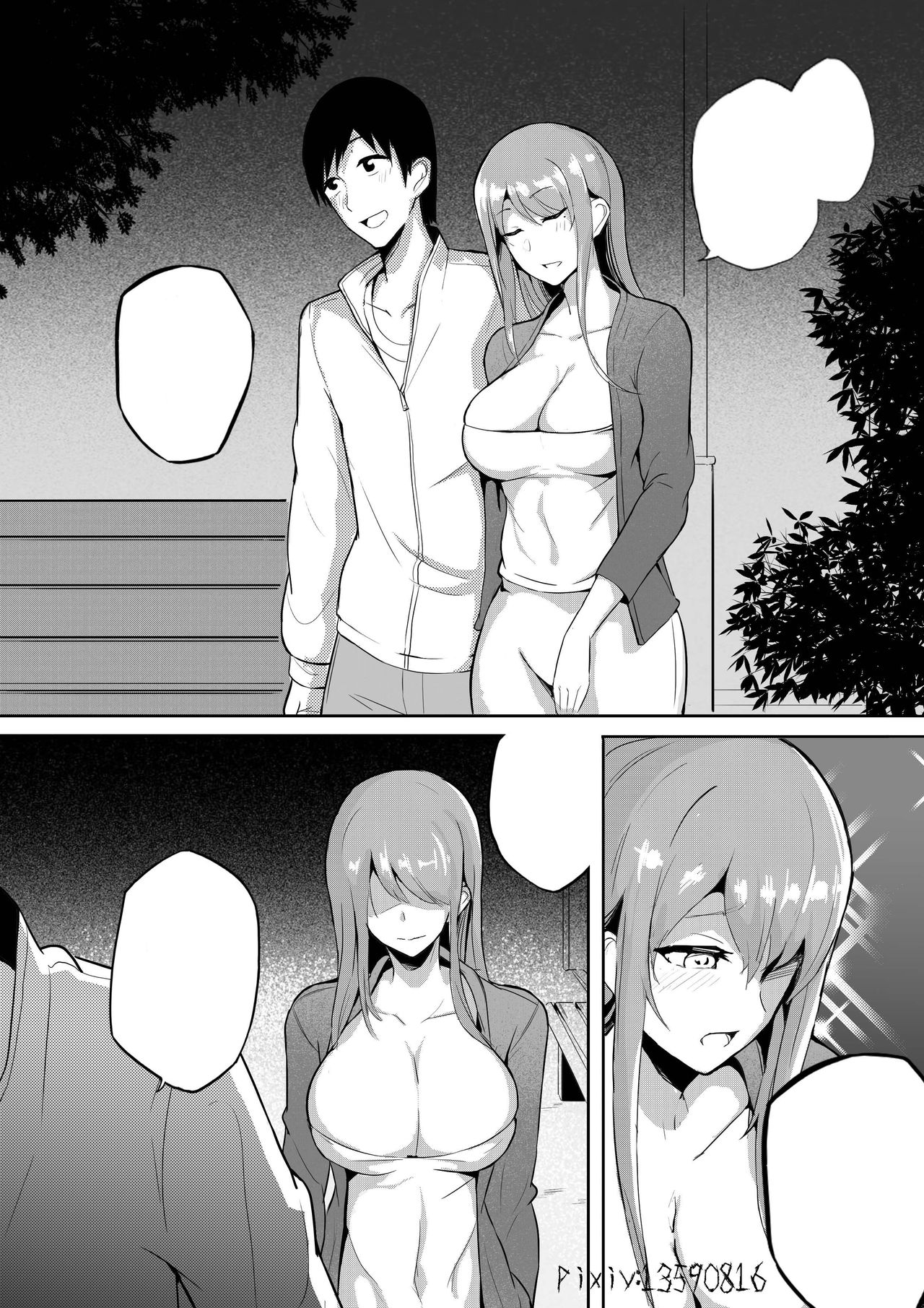 [泪吉] 肉块04 [Textless] image number 12