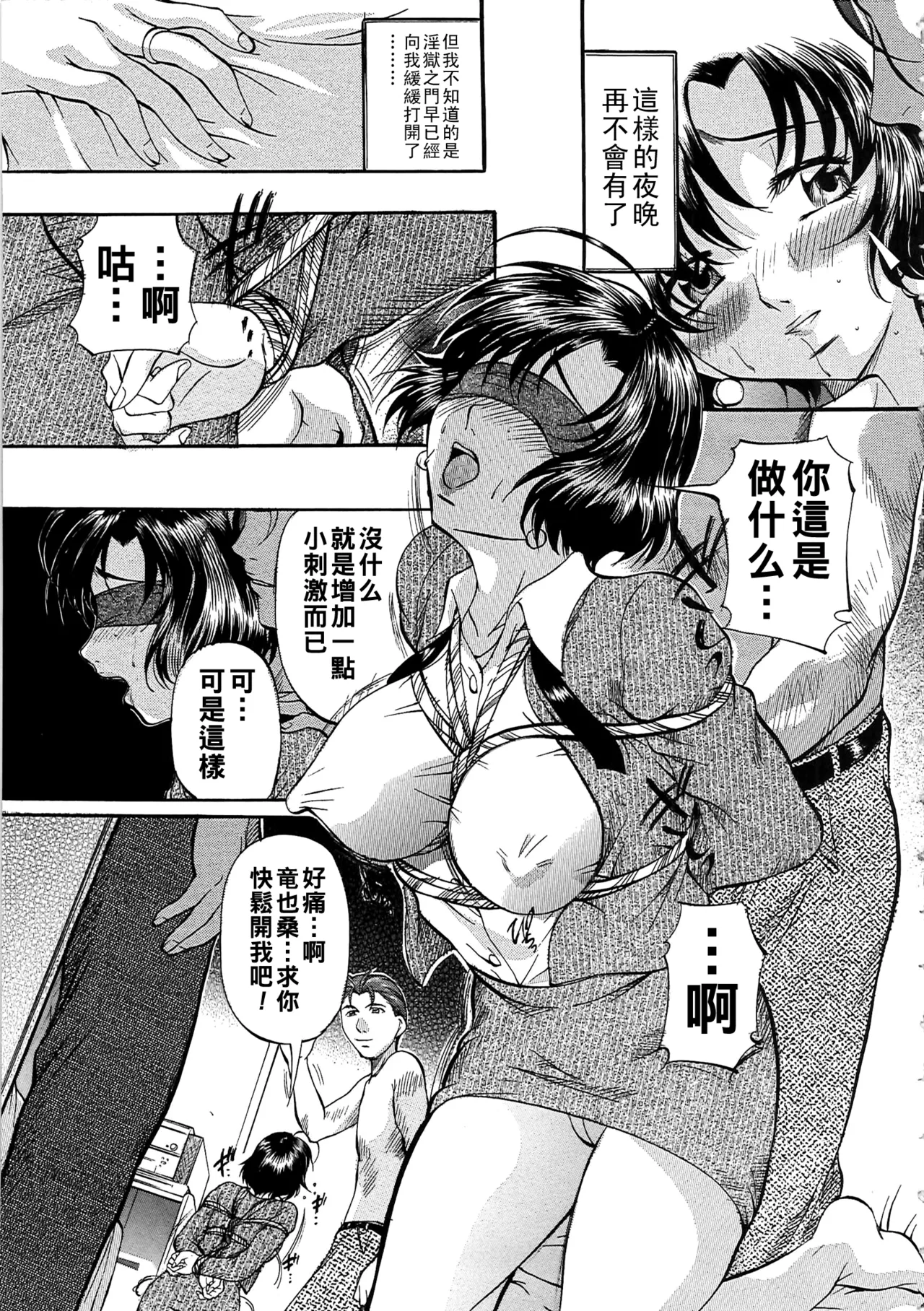 [Onihime] Daen Boshi Ch. 1-9 [Chinese] 이미지 번호 34