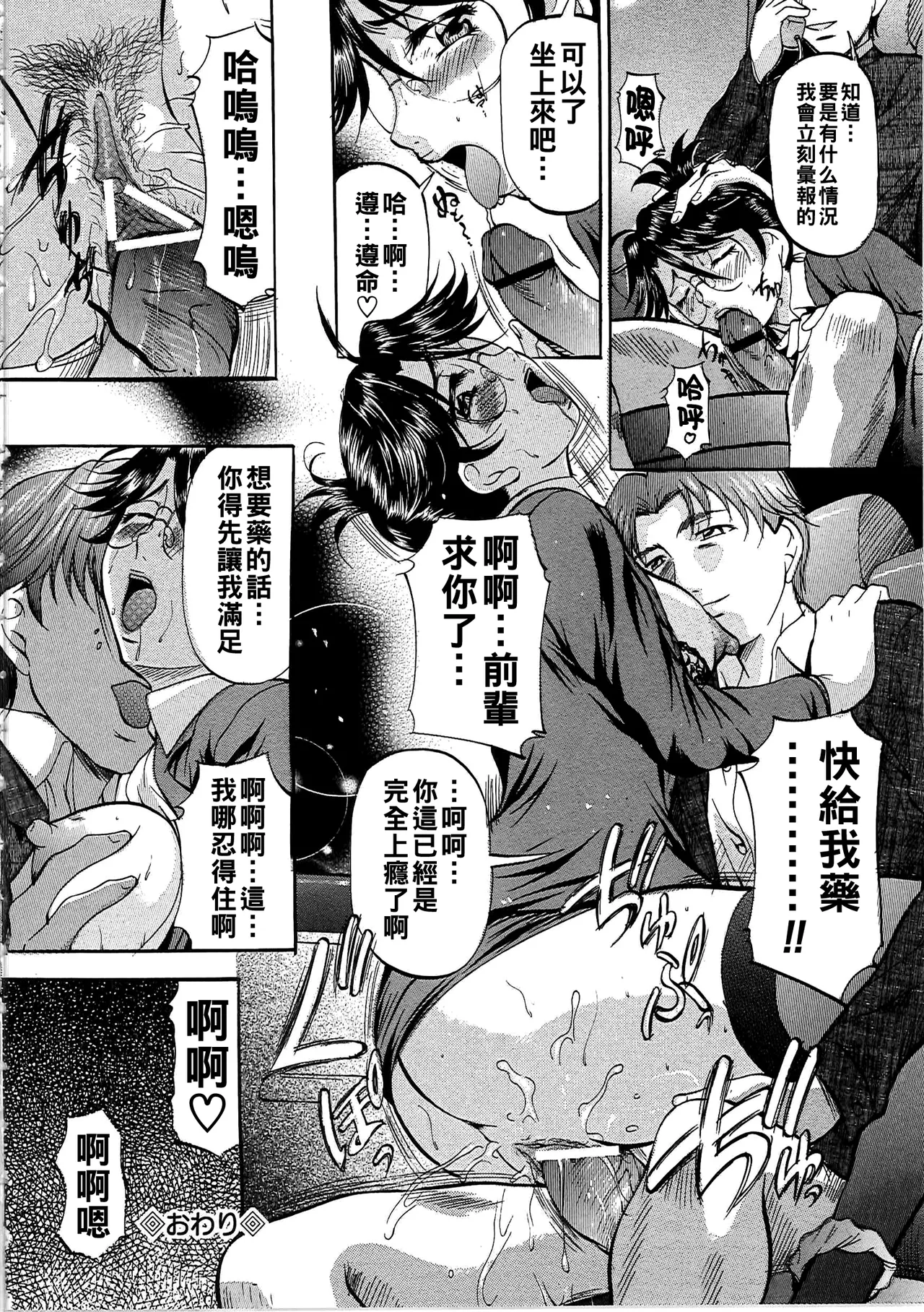 [Onihime] Daen Boshi Ch. 1-9 [Chinese] 이미지 번호 57