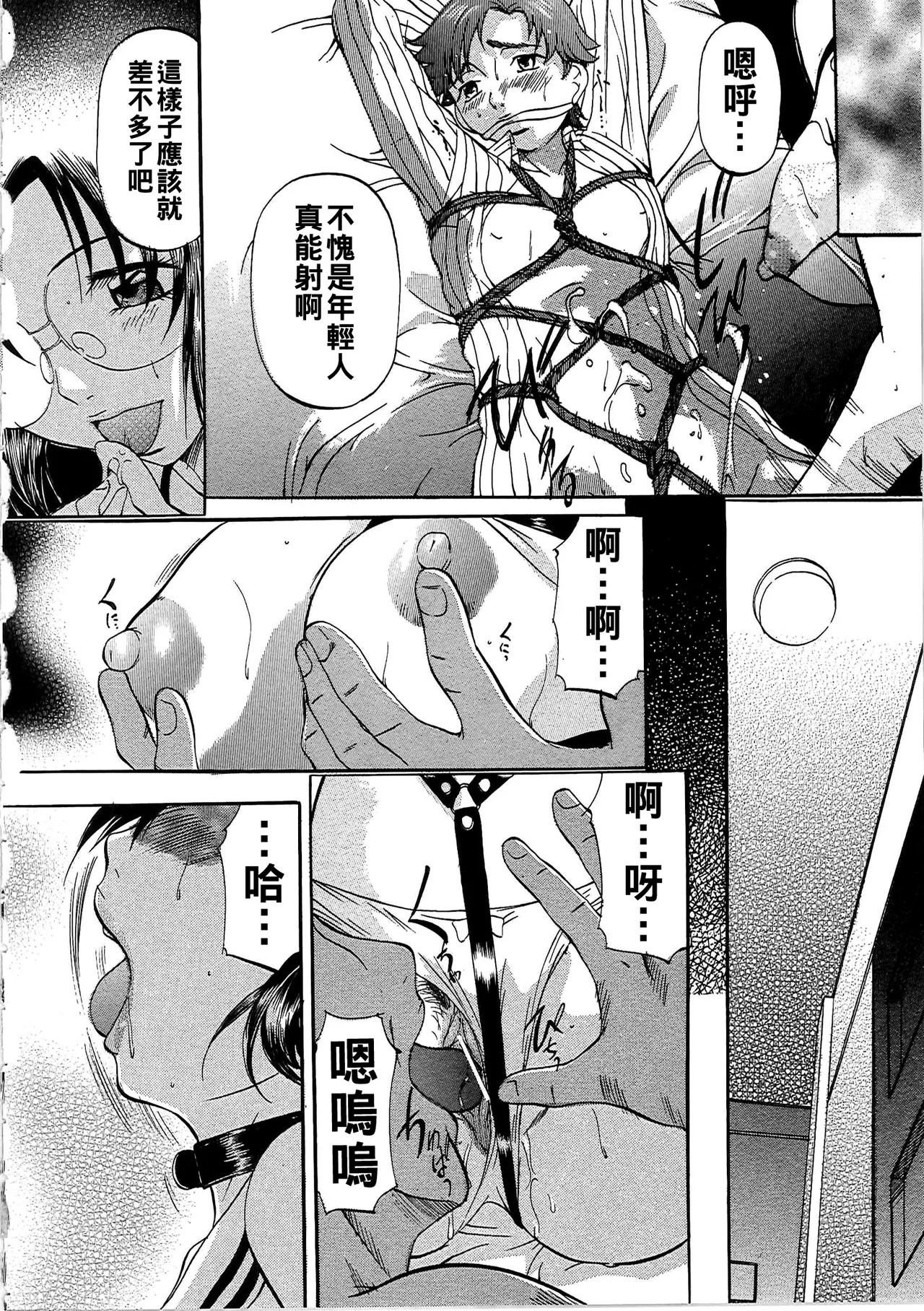 [Onihime] Daen Boshi Ch. 1-9 [Chinese] 이미지 번호 109