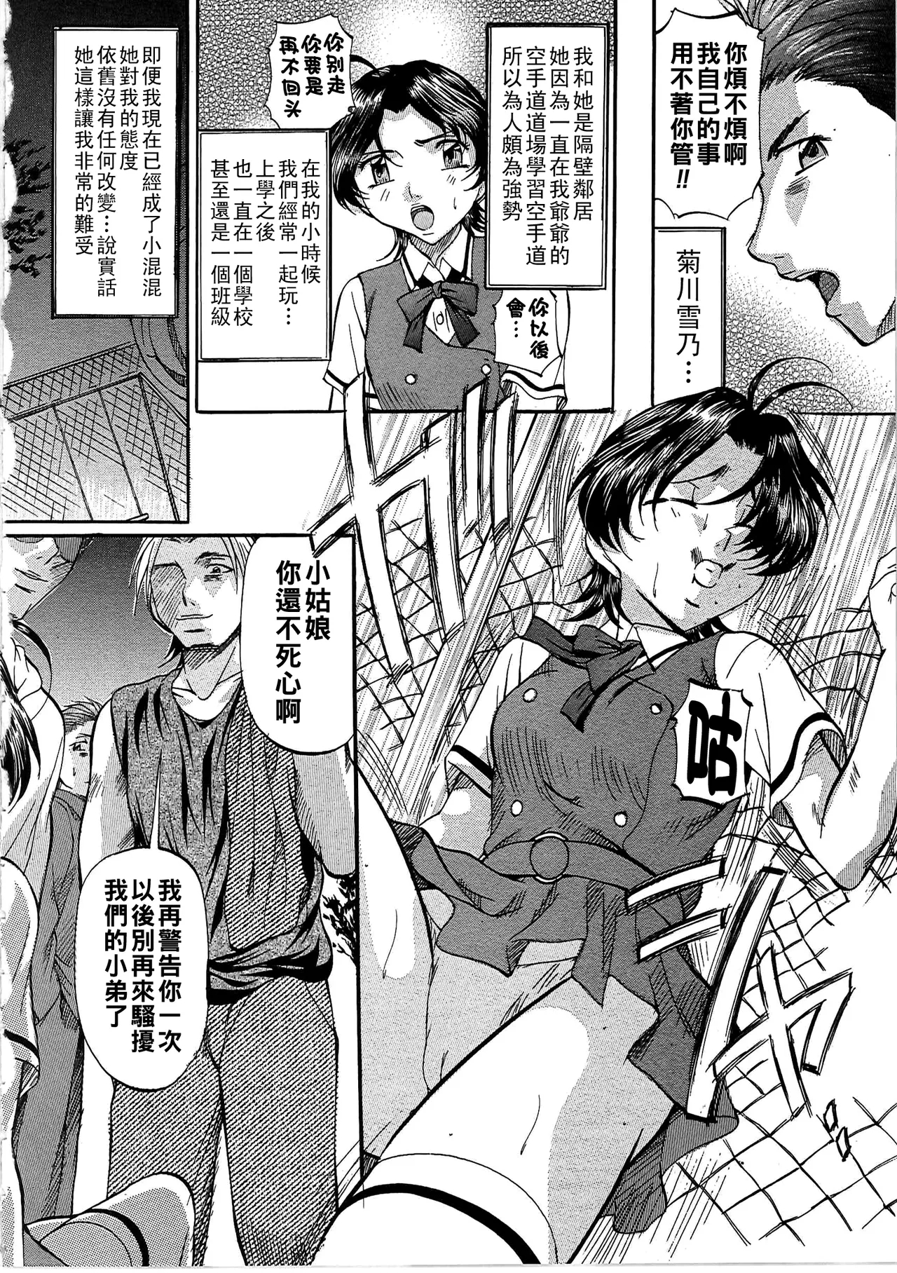 [Onihime] Daen Boshi Ch. 1-9 [Chinese] 이미지 번호 125