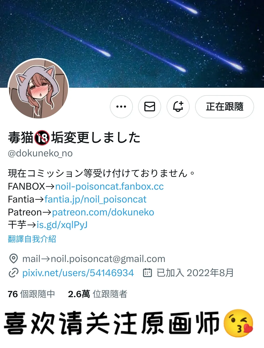 [Dokuneko Noil] Gotou Hitori ni Warui Koto o Suru Hanashi (Zenpen) + (Kouhen) | 对后藤一里做坏事的小故事 前篇 + 后篇 (Bocchi the Rock!) [Chinese] [变态基米汉化组] 이미지 번호 30