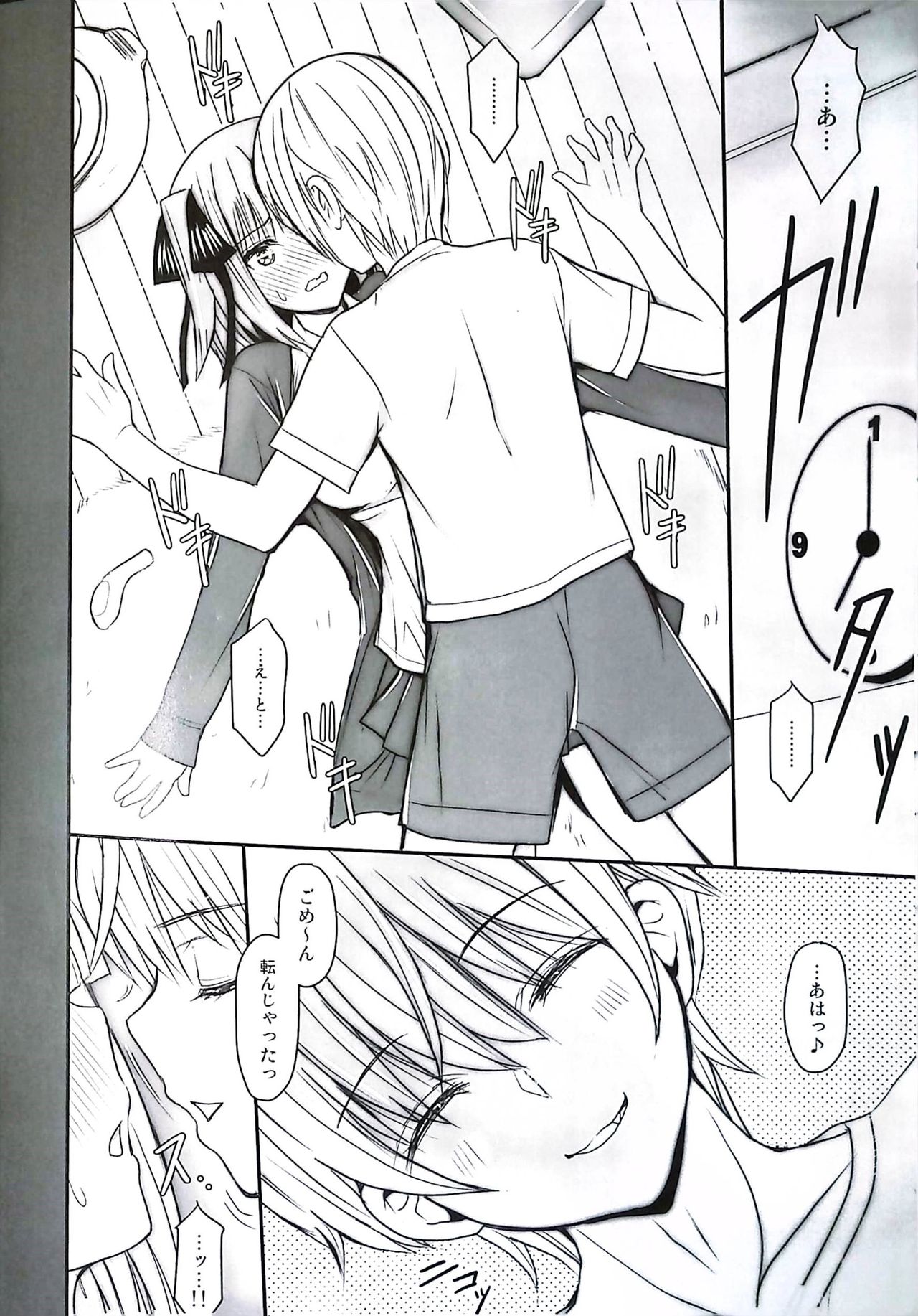 (COMIC1☆17) [ROUND-HOUSE (Kikkawa Ryounei)] Nino-san to Kaze to Yarichin Kouhai (Gotoubun no Hanayome) image number 4