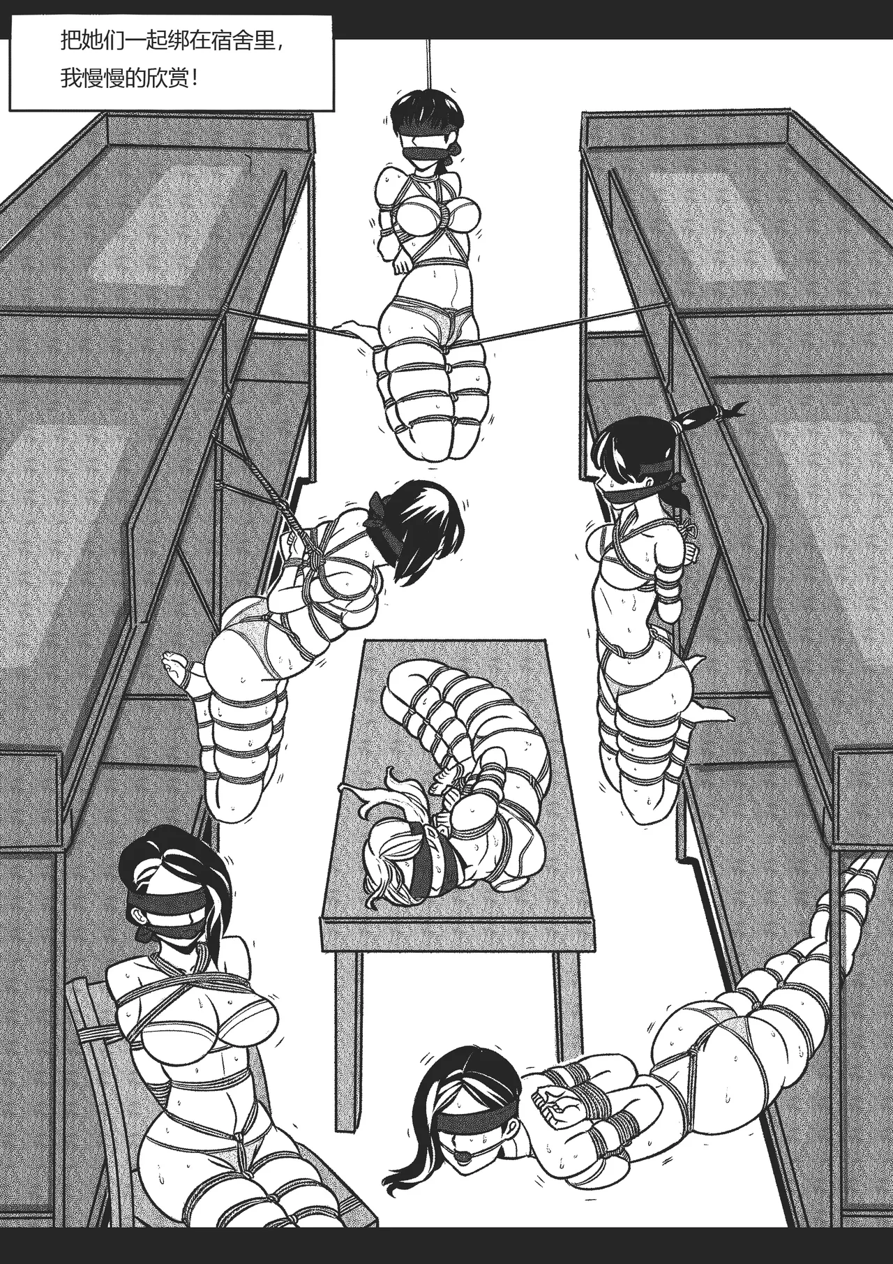 [欧根亲王] 绳痴女老师1 이미지 번호 3