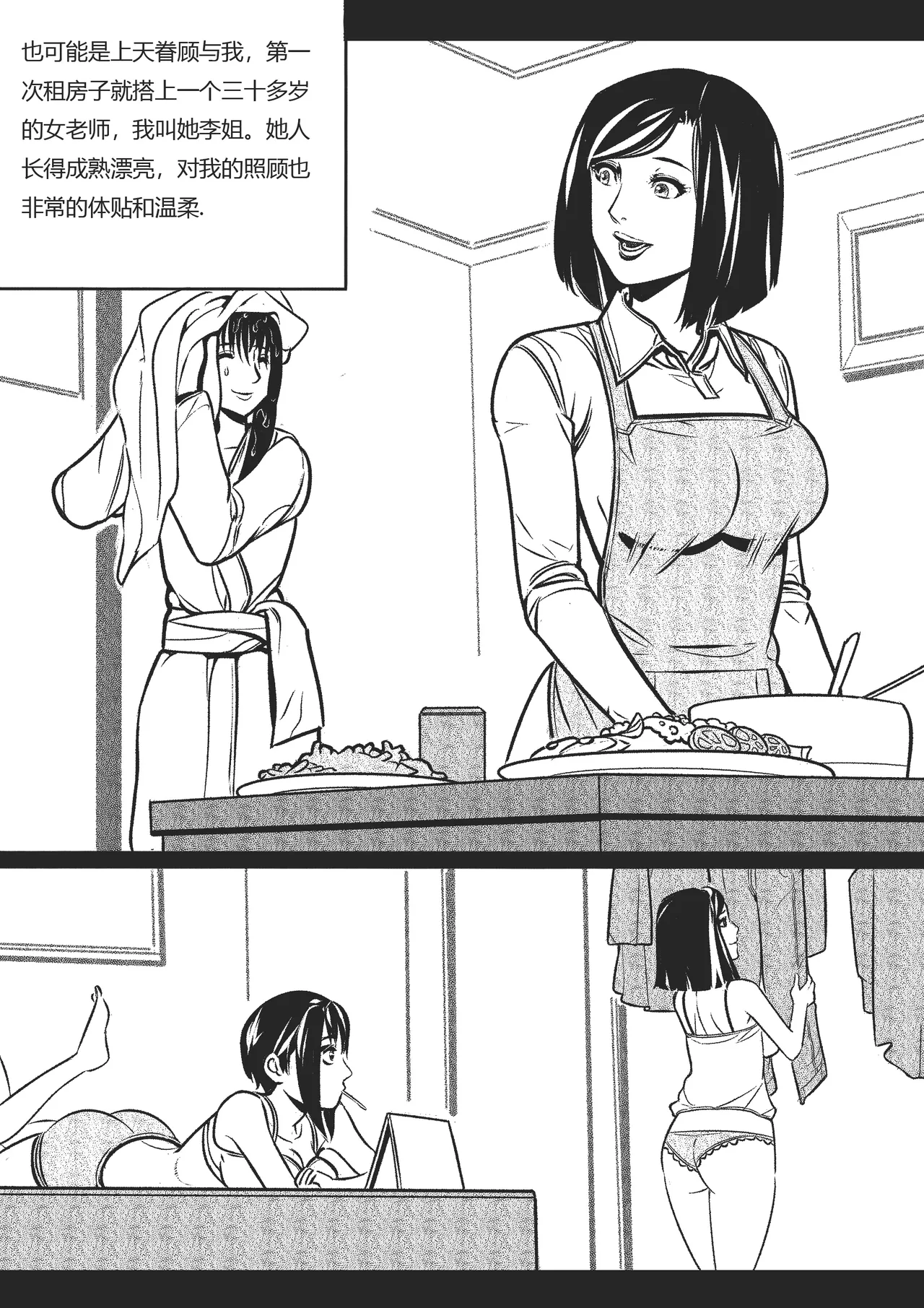 [欧根亲王] 绳痴女老师1 이미지 번호 5
