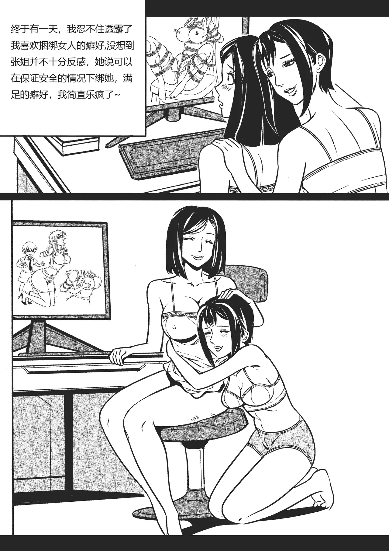 [欧根亲王] 绳痴女老师1 이미지 번호 6