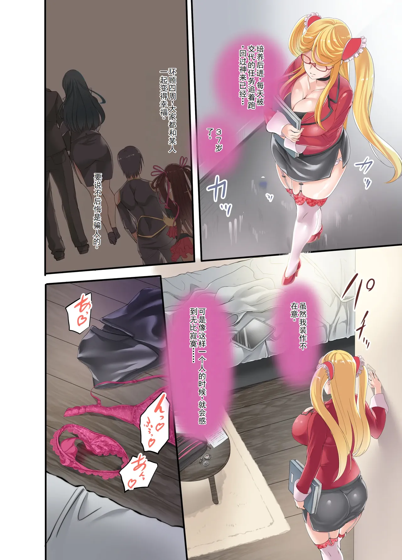 [Ikemen Teikoku (Remu)] Shizuru-san-juu Nanasai (Taimanin Yukikaze) [个人汉化] 4eme image