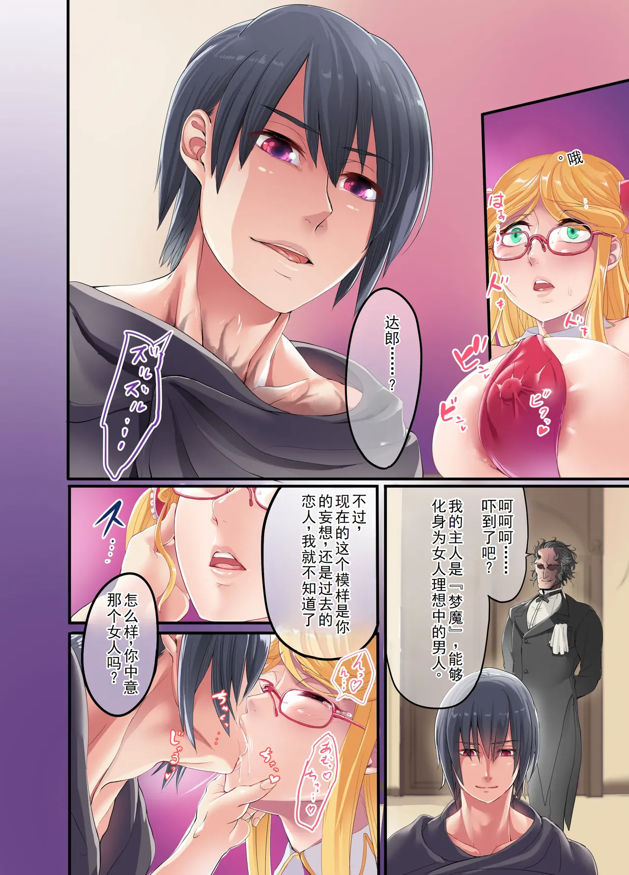 [Ikemen Teikoku (Remu)] Shizuru-san-juu Nanasai (Taimanin Yukikaze) [个人汉化] 14eme image