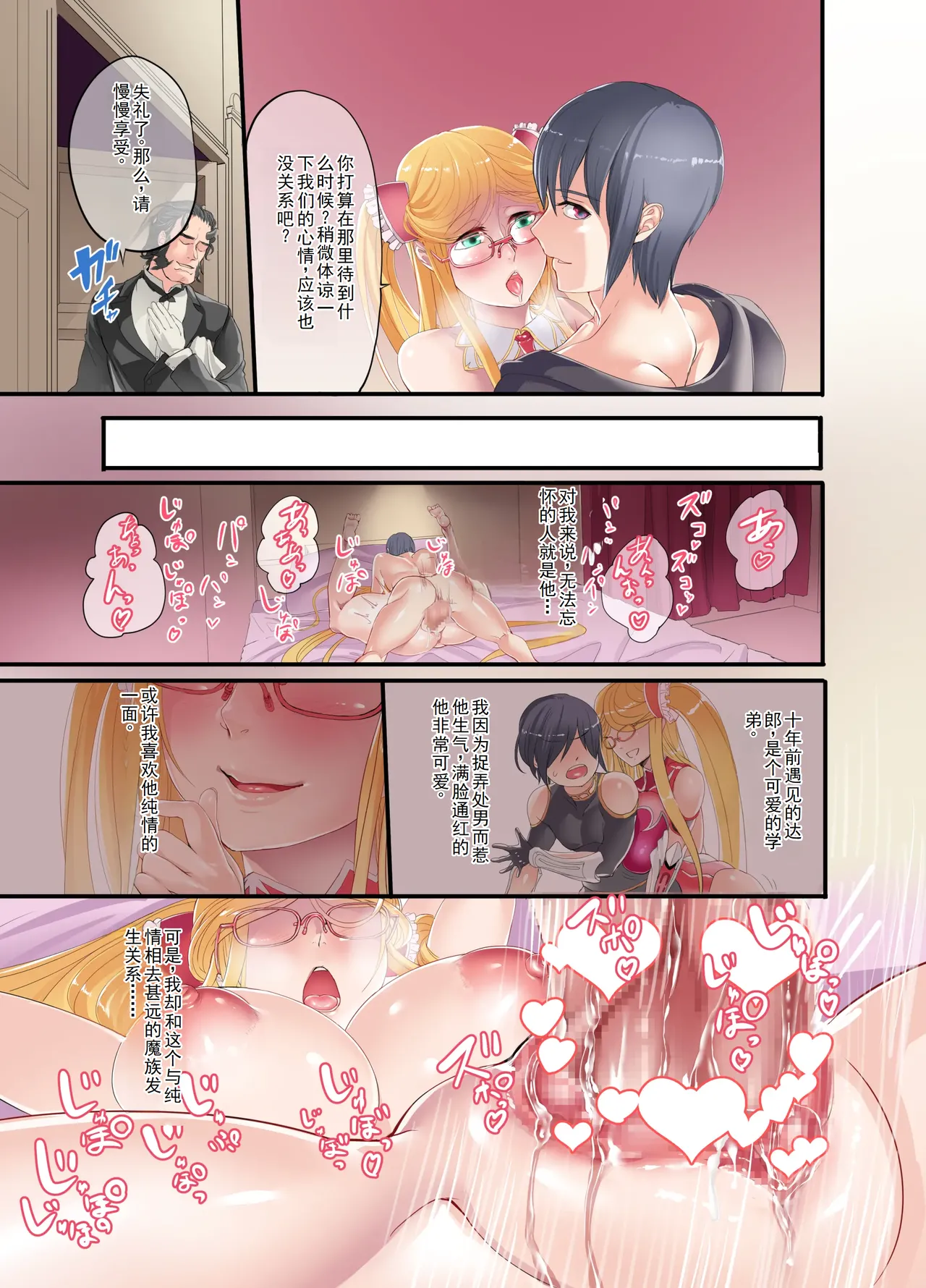 [Ikemen Teikoku (Remu)] Shizuru-san-juu Nanasai (Taimanin Yukikaze) [个人汉化] 15eme image