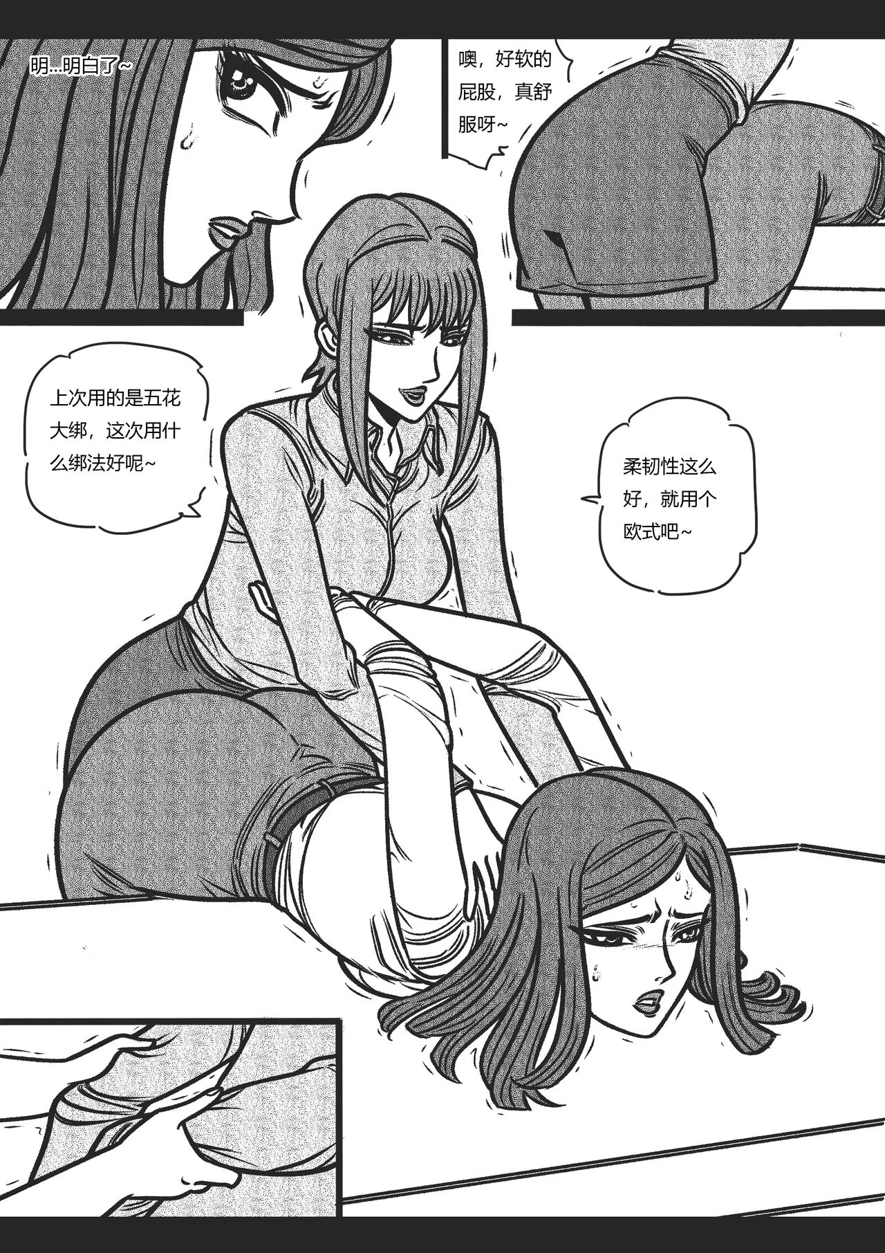 [欧根亲王] 绳痴女老师3 이미지 번호 6