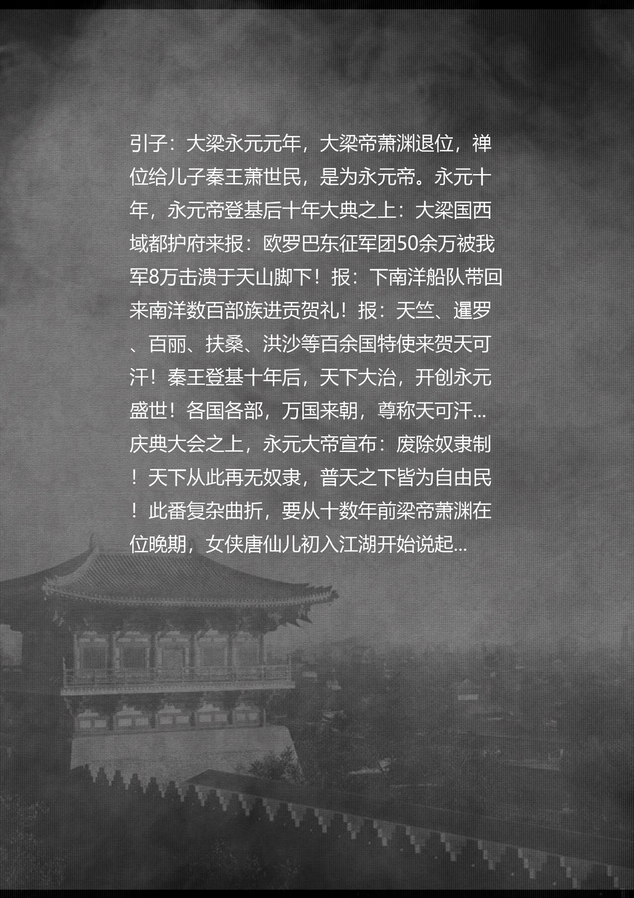 [欧根亲王] 女侠绳缚定乾坤1 이미지 번호 3