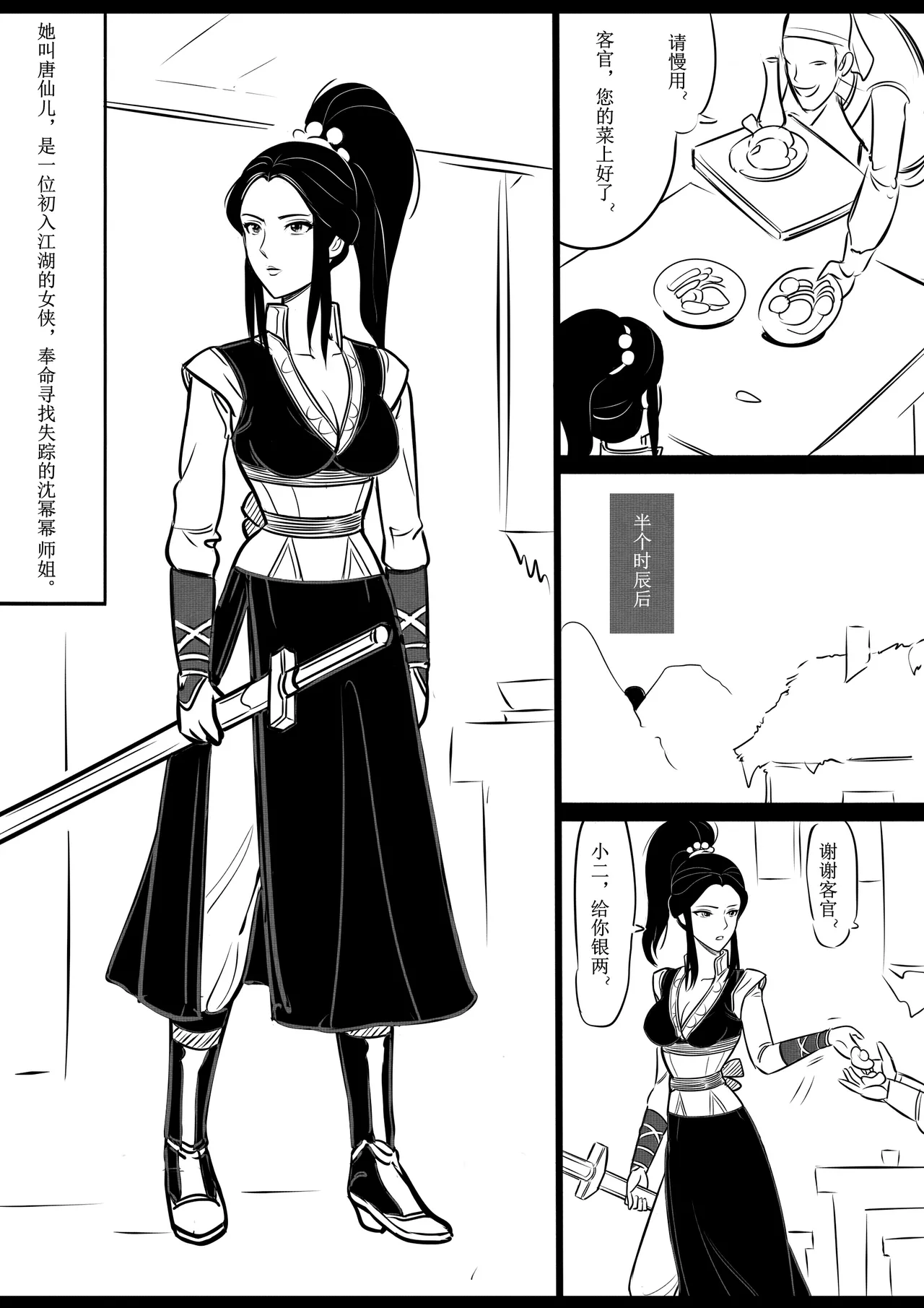 [欧根亲王] 女侠绳缚定乾坤1 이미지 번호 5