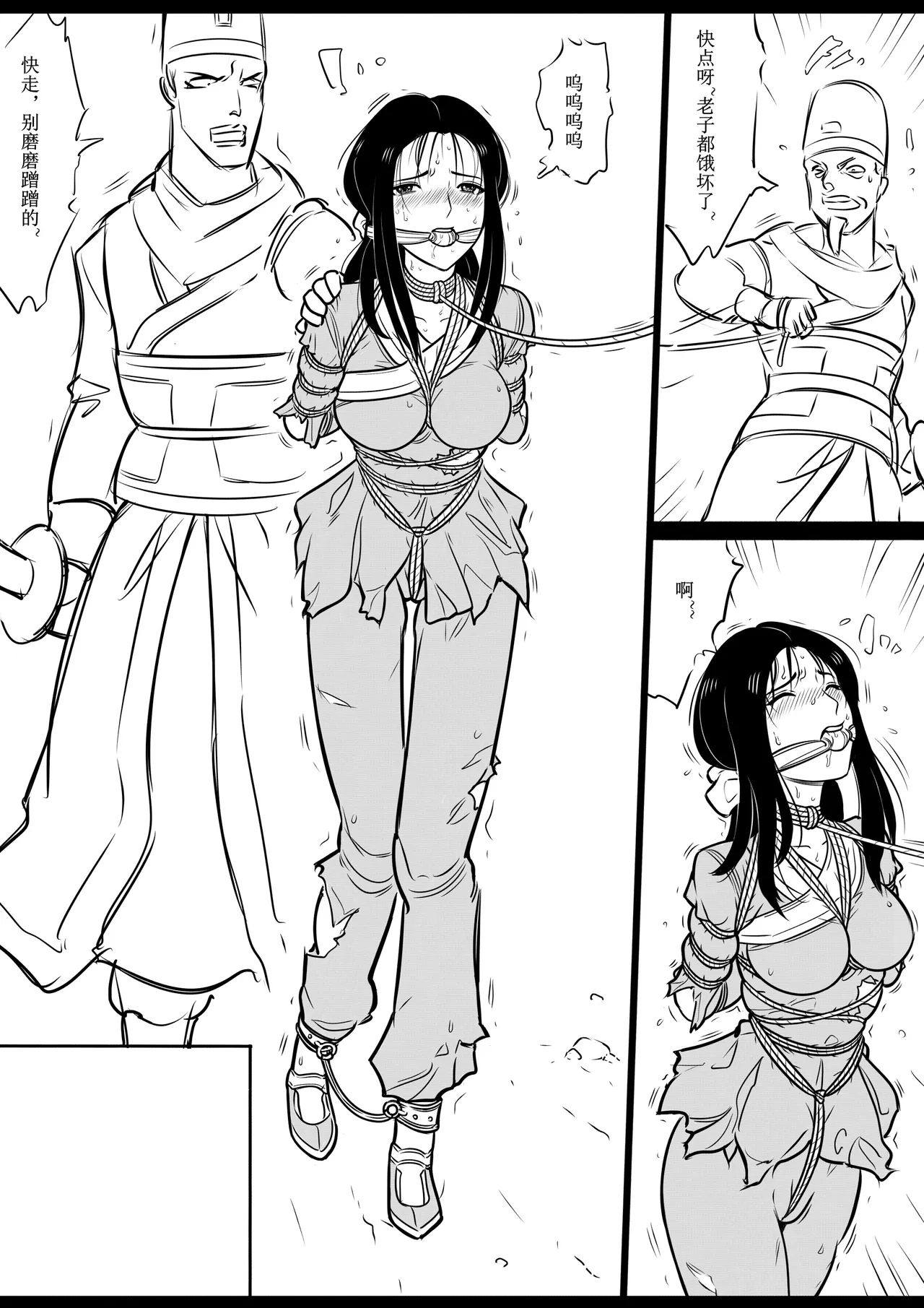 [欧根亲王] 女侠绳缚定乾坤1 이미지 번호 7