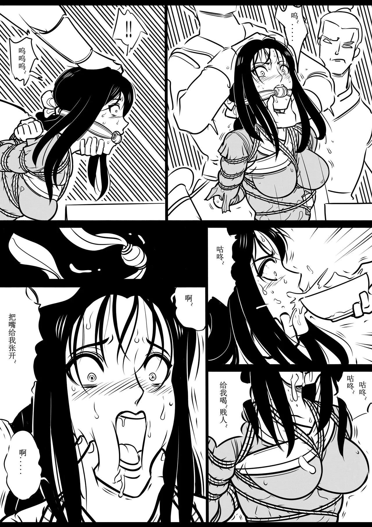 [欧根亲王] 女侠绳缚定乾坤1 이미지 번호 10