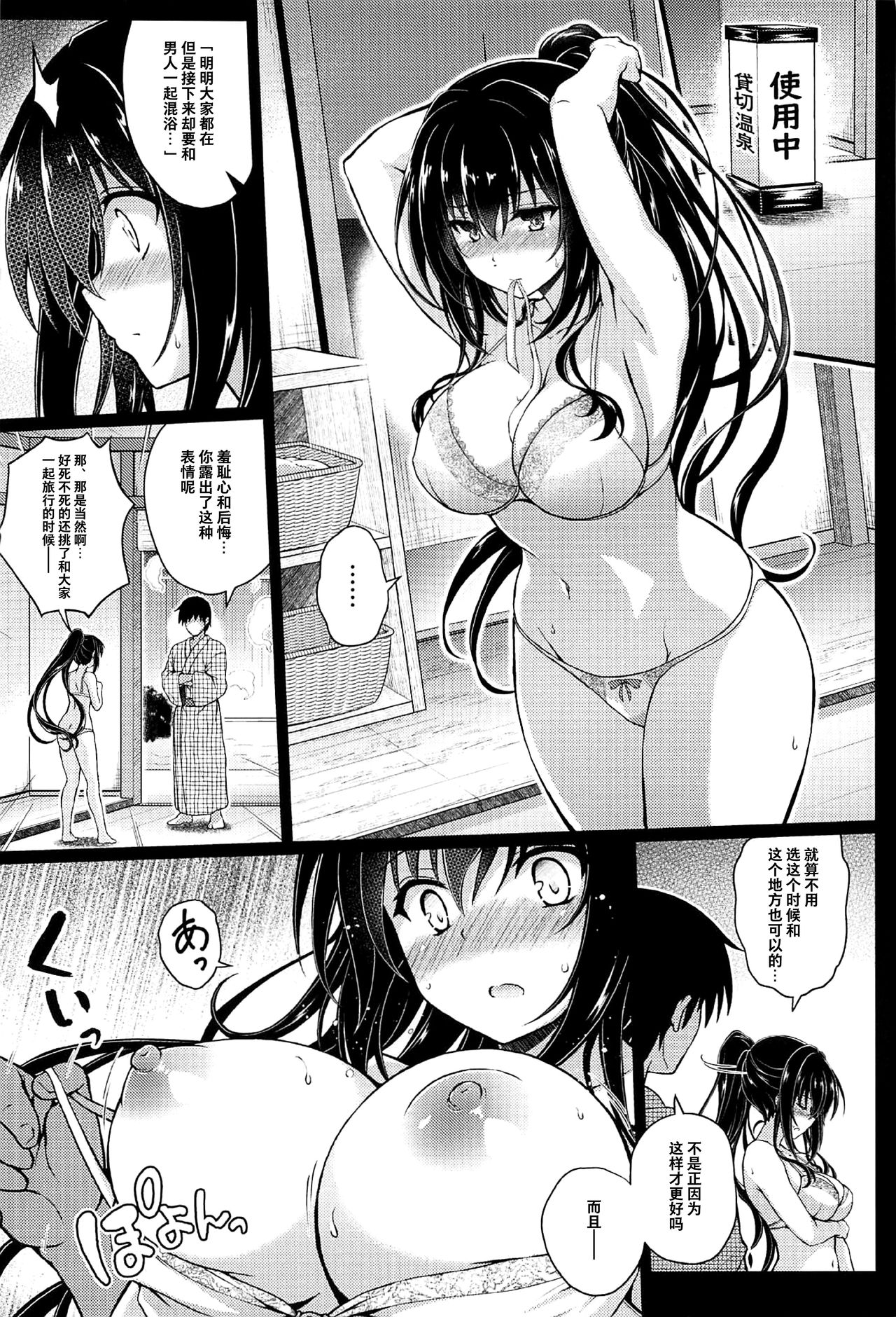 (COMIC1☆17) [Yumeya Honpo (Mukeikaku)] Daraku no Yukue (Saenai Heroine no Sodatekata) [Chinese] [不咕鸟汉化组] 图片编号 5