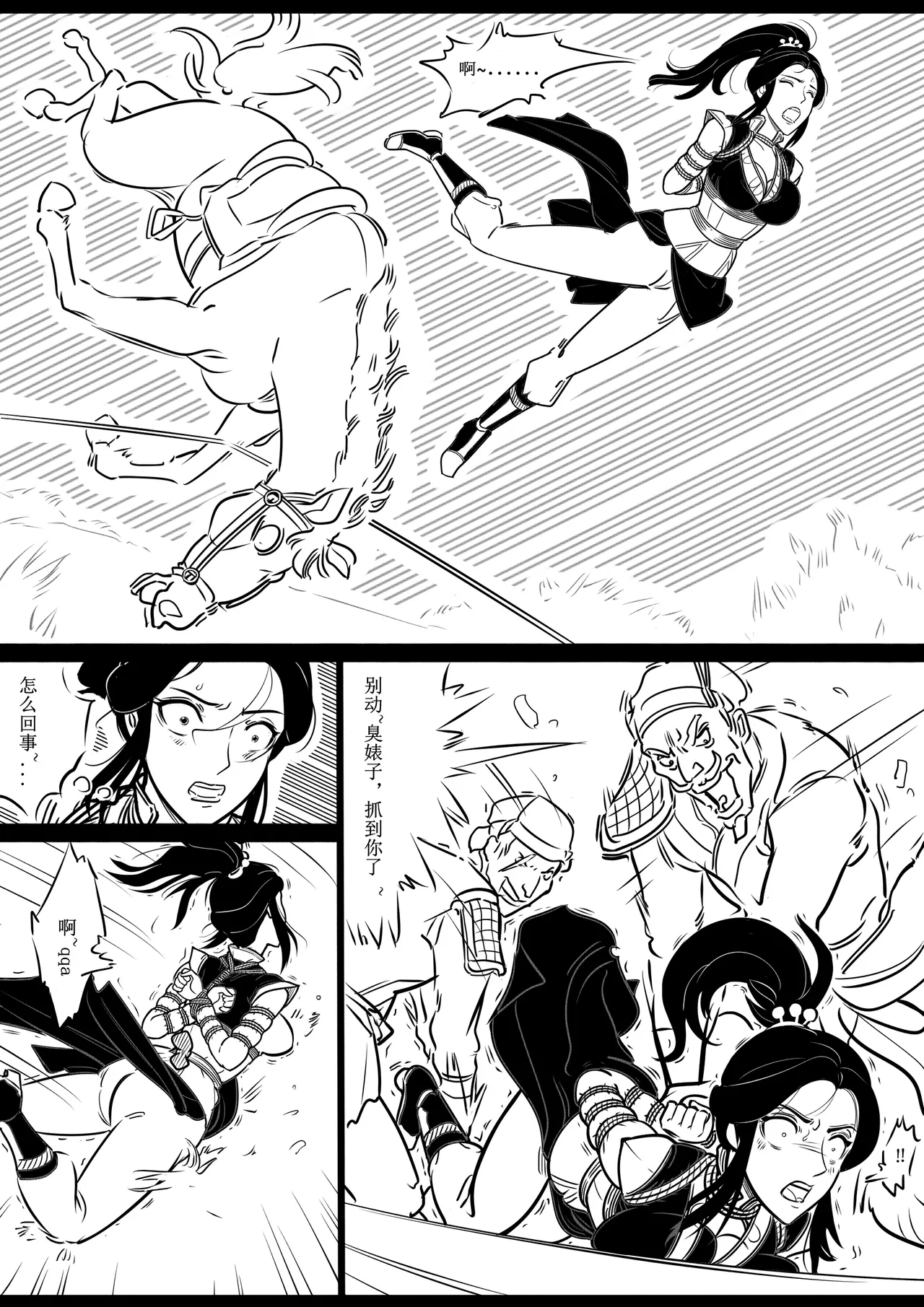 [欧根亲王] 女侠绳缚定乾坤3 이미지 번호 2