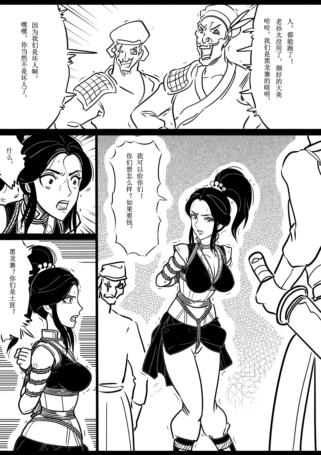 [欧根亲王] 女侠绳缚定乾坤3 이미지 번호 5