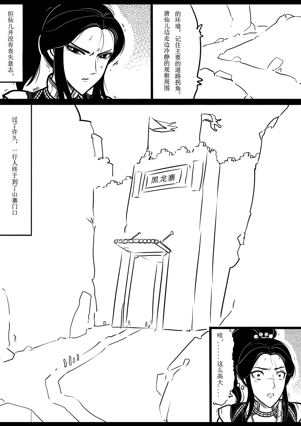 [欧根亲王] 女侠绳缚定乾坤3 이미지 번호 12