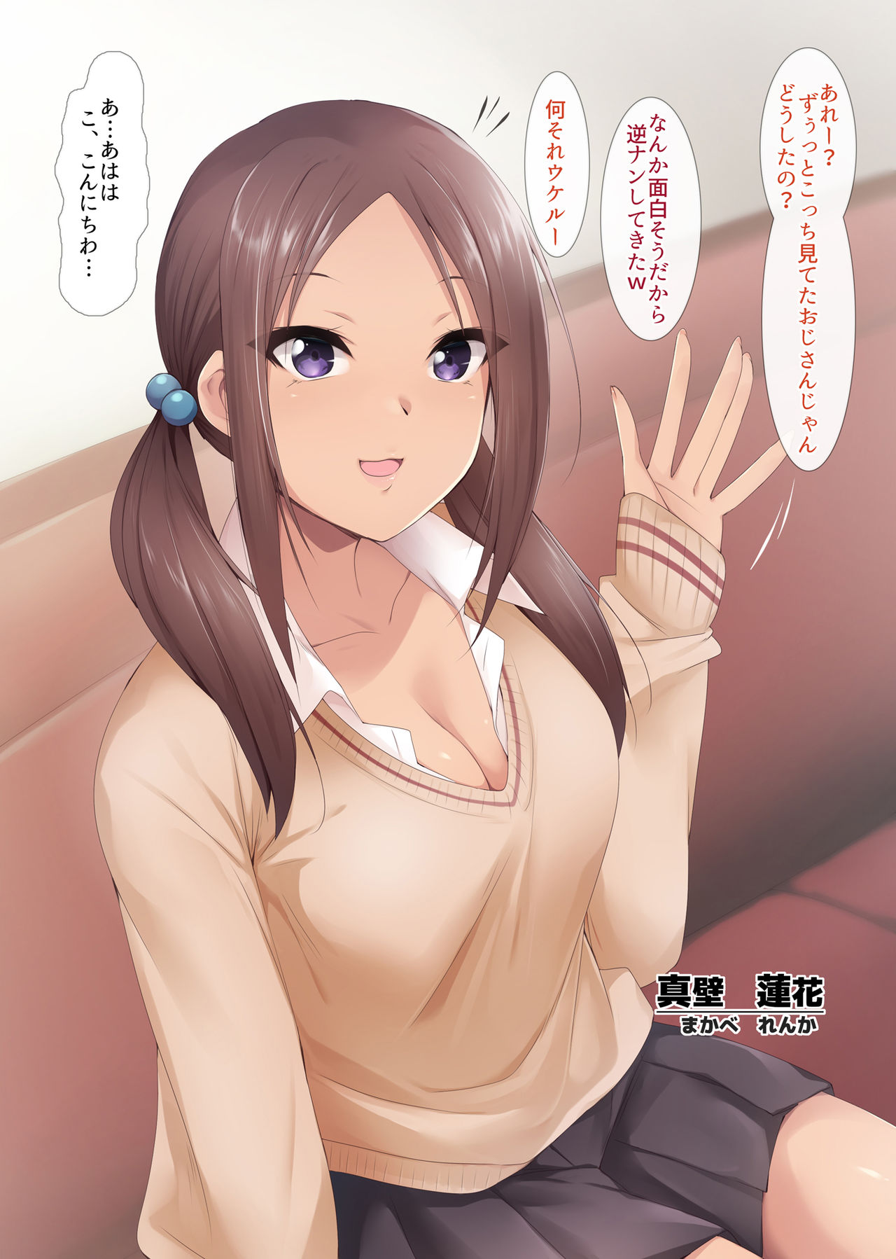 [HELLTER SKELTER (kaiga)] JK Bitch Gal W Omochikaeri image number 8