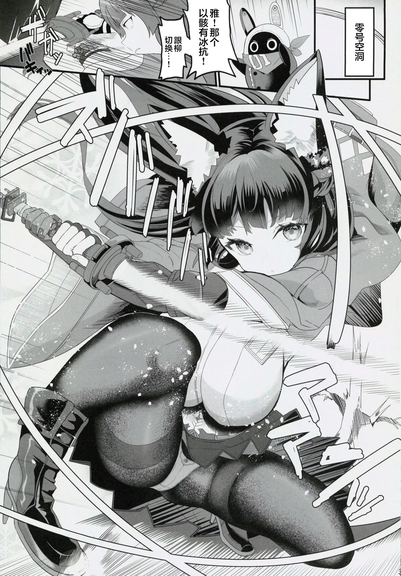 (C106) [Union Bust (Kazutaro)] Miyabi na Kitsune no Yomeiri Shugyou (Zenless Zone Zero) [Chinese] [禁漫漢化組] numero di immagine  2