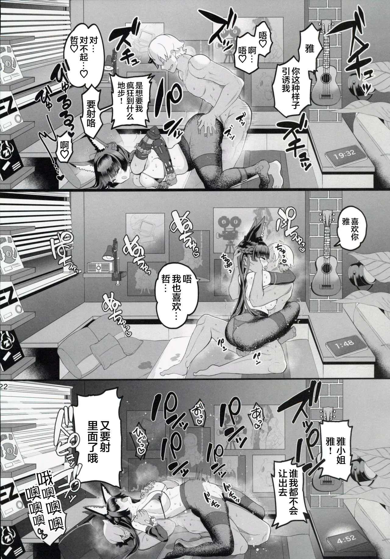 (C106) [Union Bust (Kazutaro)] Miyabi na Kitsune no Yomeiri Shugyou (Zenless Zone Zero) [Chinese] [禁漫漢化組] numero di immagine  21