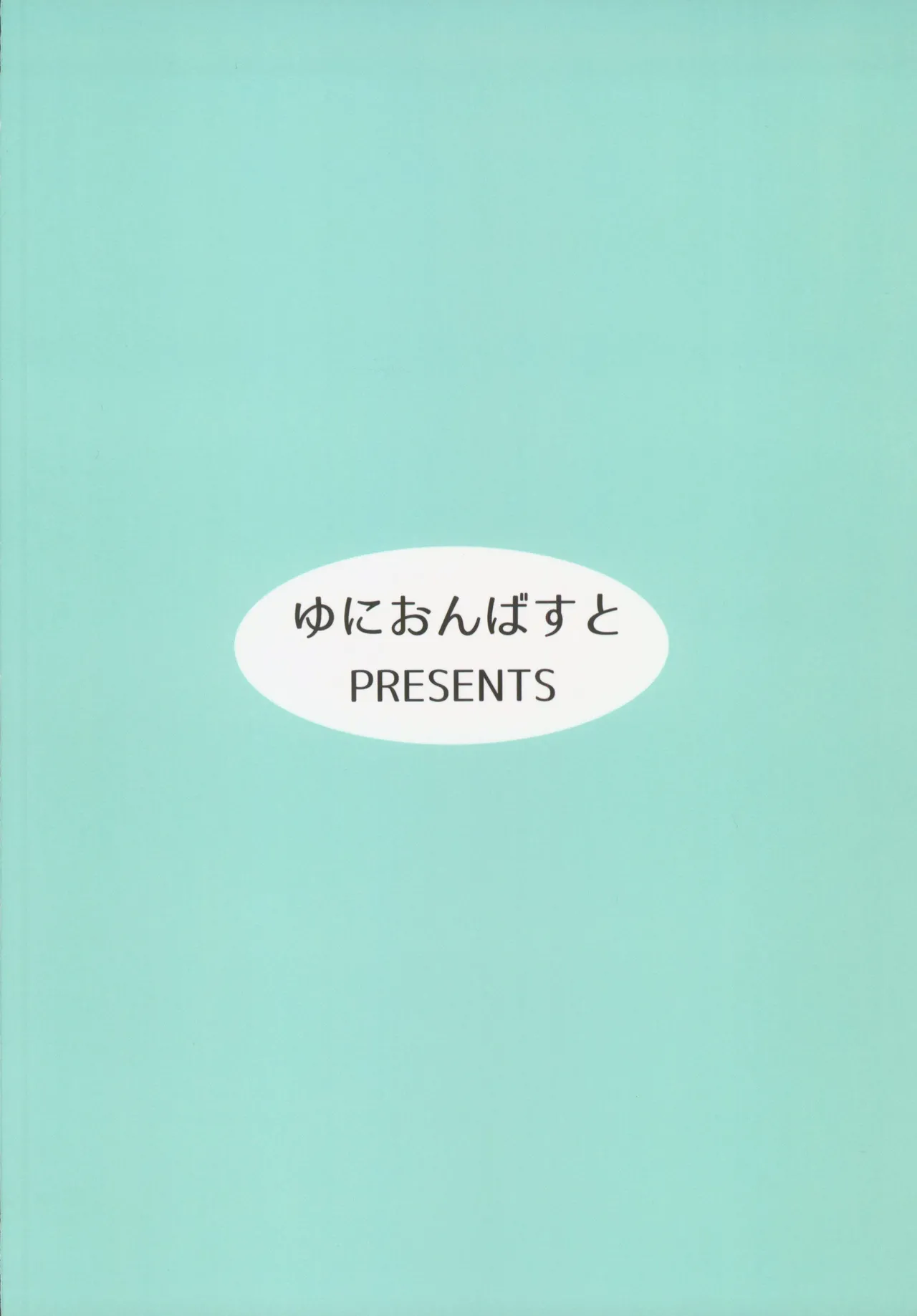 (C106) [Union Bust (Kazutaro)] Miyabi na Kitsune no Yomeiri Shugyou (Zenless Zone Zero) [Chinese] [禁漫漢化組] numero di immagine  27