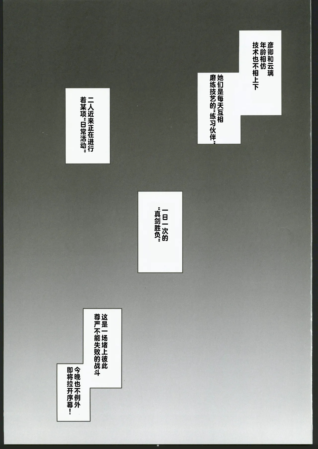 (C106) [Yuuhimari (Yugure)] Yunli-Chan wa Makasaretai!? (Honkai: Star Rail) [Chinese] [禁漫漢化組] 2eme image