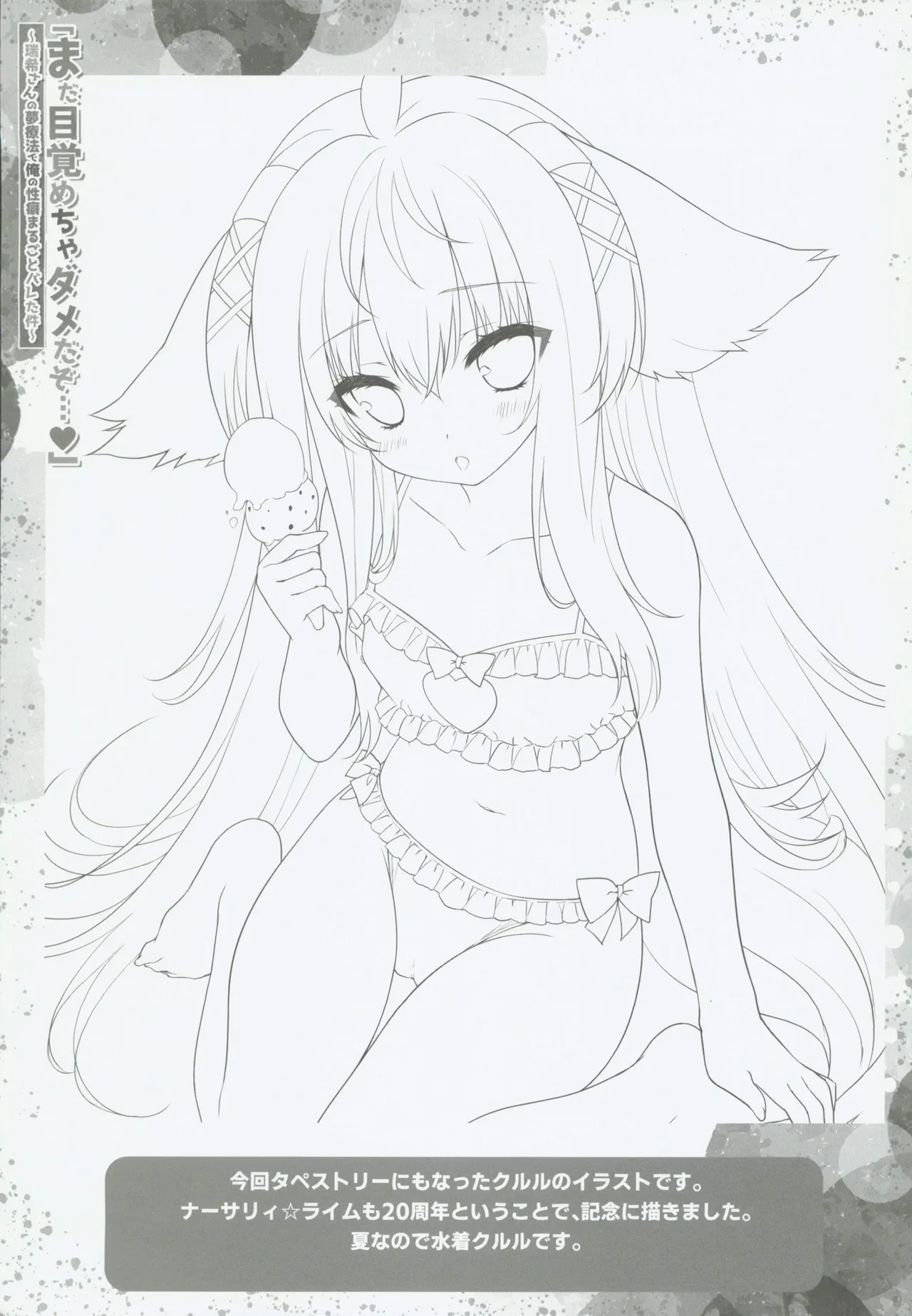 (C106) [ZiP (Moekibara Fumitake)]  "Mada Mezamecha Dame dazo..." ~Mizuki-san no Yume Ryouhou de Ore no Seiheki Marugoto Bareta Ken~ (Genshin Impact) [Chinese] [禁漫漢化組] 画像番号 22