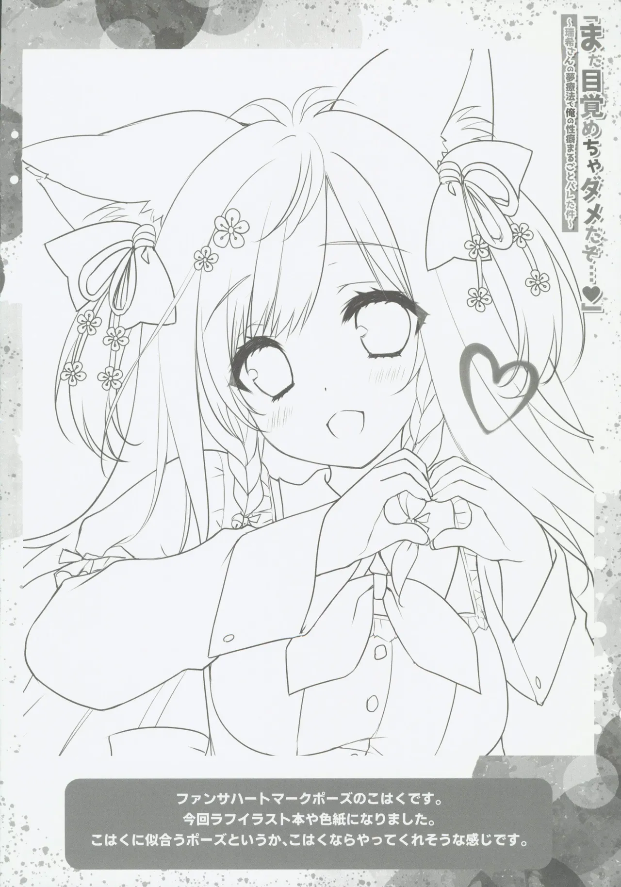 (C106) [ZiP (Moekibara Fumitake)]  "Mada Mezamecha Dame dazo..." ~Mizuki-san no Yume Ryouhou de Ore no Seiheki Marugoto Bareta Ken~ (Genshin Impact) [Chinese] [禁漫漢化組] 画像番号 23