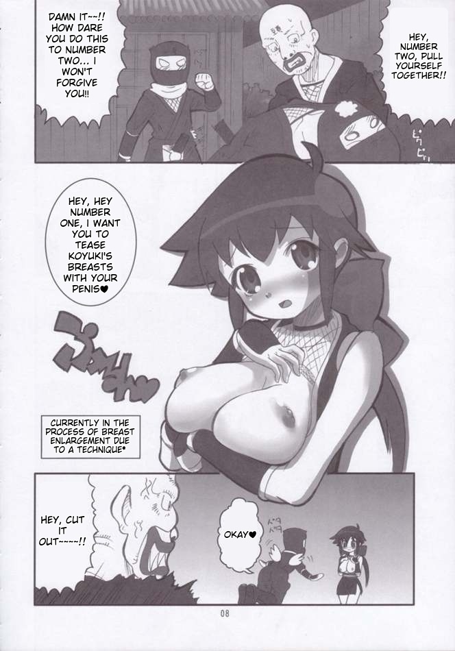 KoyukiGatame Bildnummer 5