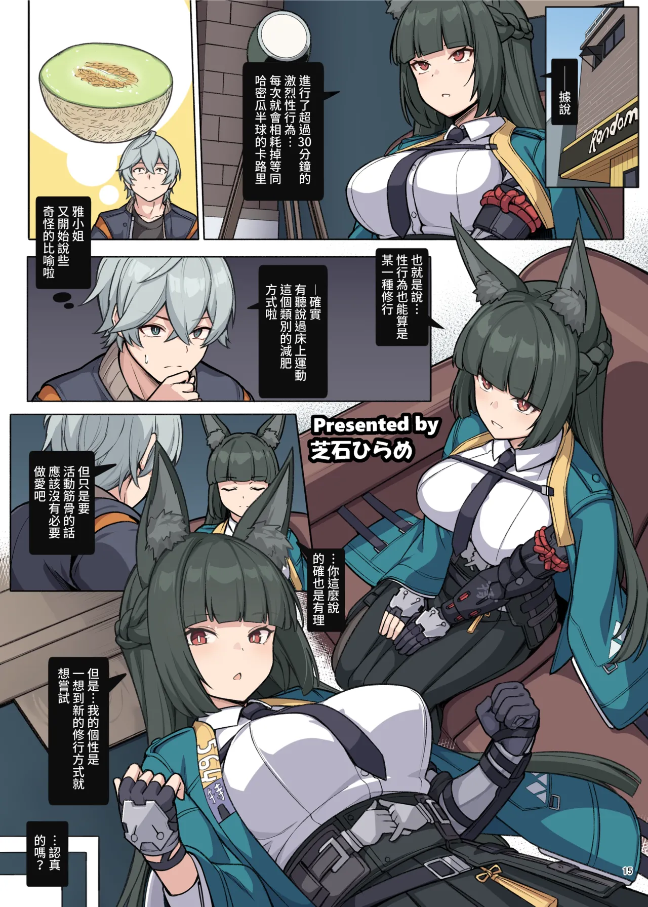 [Kakuzatou (Various)] ZenZero Icha Love Ero Goudou "ZenEro" Vol.2 (Zenless Zone Zero) [Chinese] [禁漫漢化組] [Digital] imagen número 17