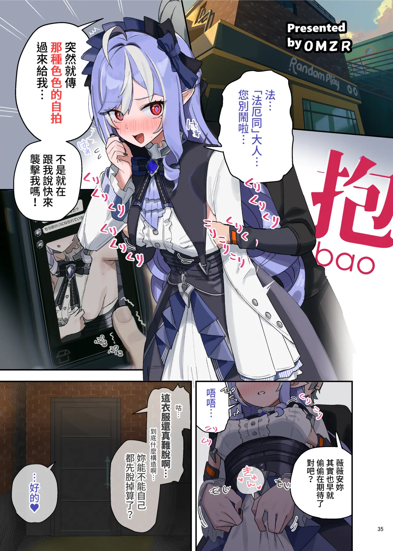 [Kakuzatou (Various)] ZenZero Icha Love Ero Goudou "ZenEro" Vol.2 (Zenless Zone Zero) [Chinese] [禁漫漢化組] [Digital] imagen número 37