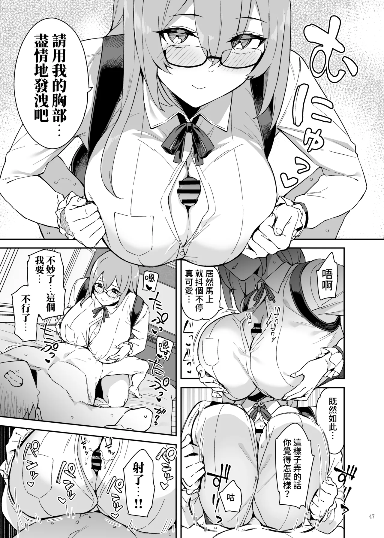 [Kakuzatou (Various)] ZenZero Icha Love Ero Goudou "ZenEro" Vol.2 (Zenless Zone Zero) [Chinese] [禁漫漢化組] [Digital] imagen número 49