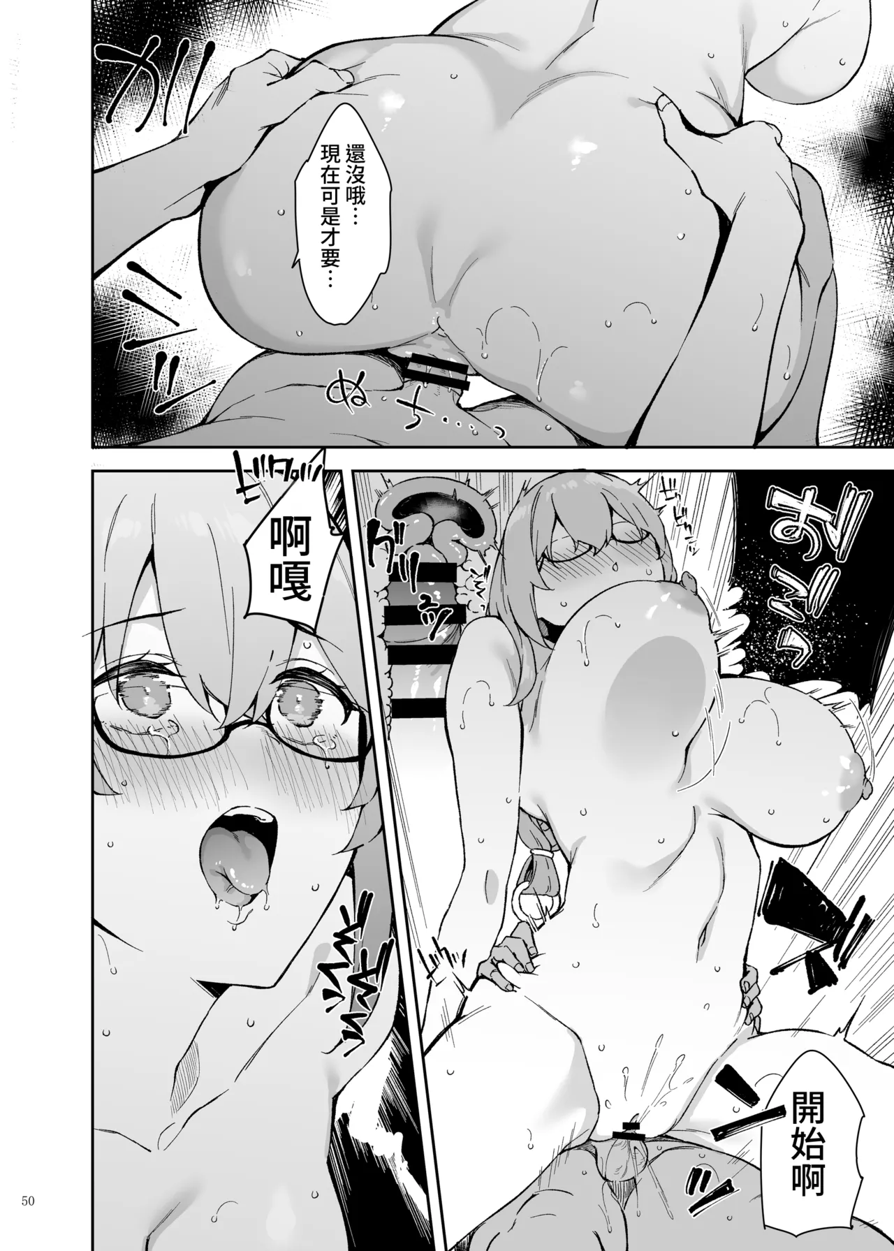 [Kakuzatou (Various)] ZenZero Icha Love Ero Goudou "ZenEro" Vol.2 (Zenless Zone Zero) [Chinese] [禁漫漢化組] [Digital] imagen número 52