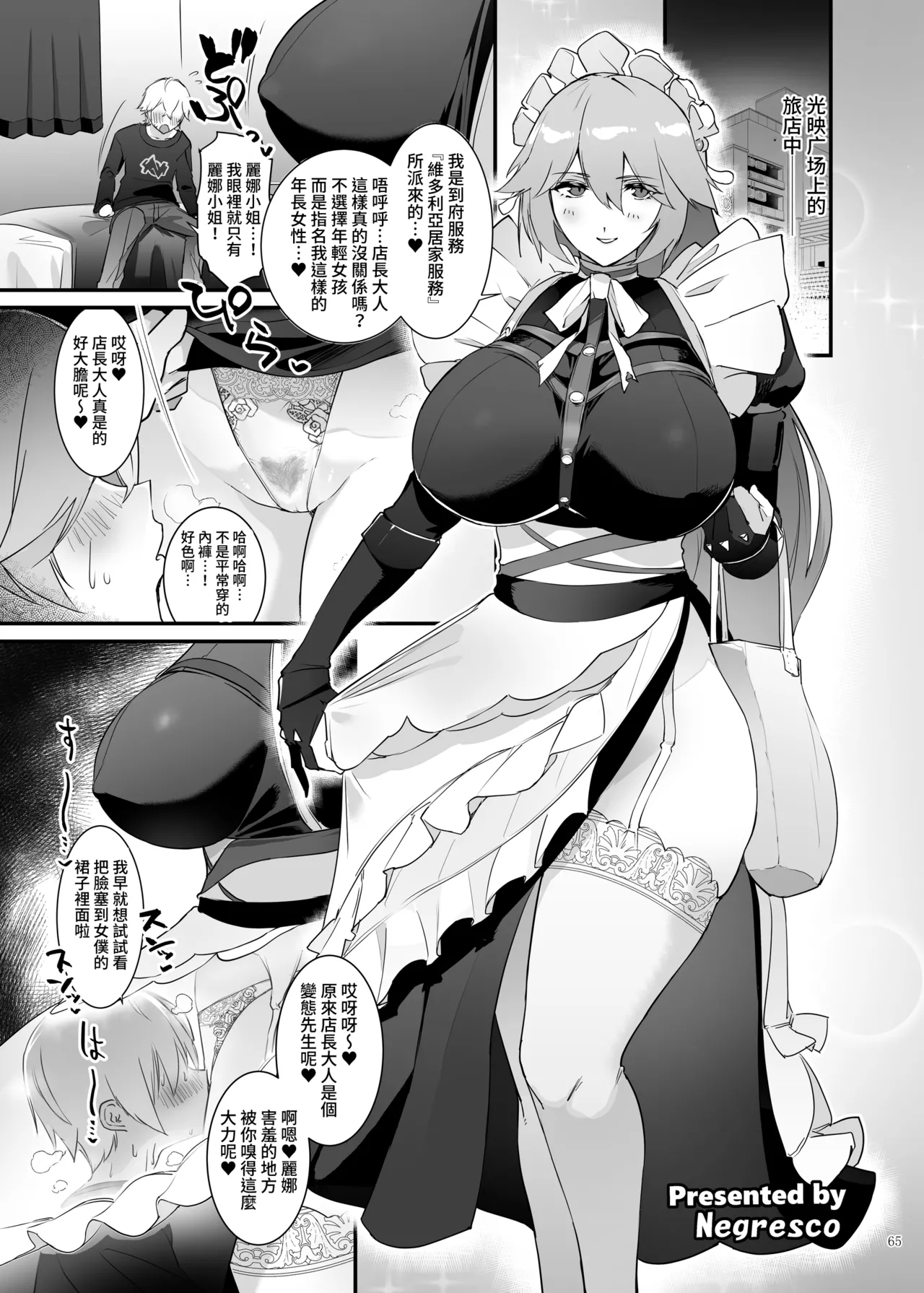 [Kakuzatou (Various)] ZenZero Icha Love Ero Goudou "ZenEro" Vol.2 (Zenless Zone Zero) [Chinese] [禁漫漢化組] [Digital] imagen número 67