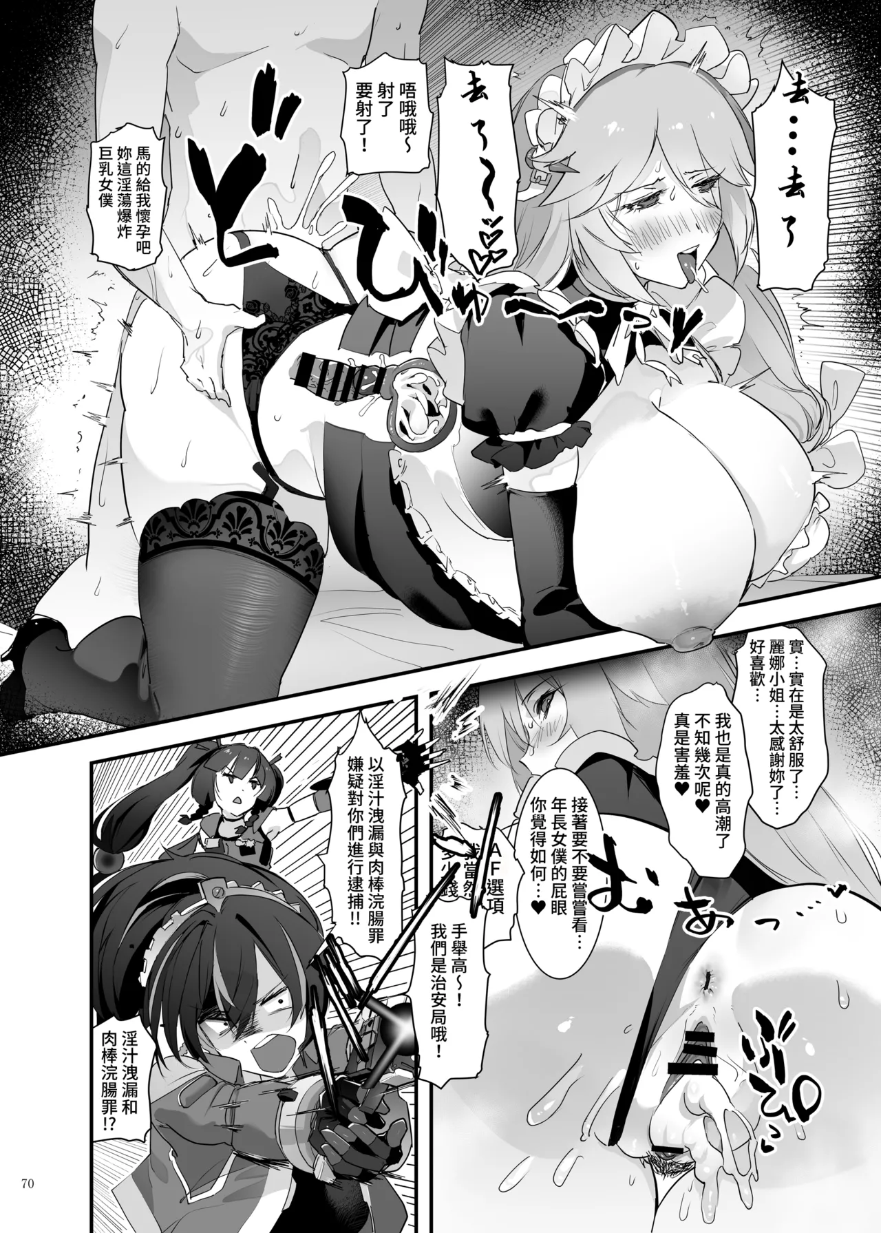 [Kakuzatou (Various)] ZenZero Icha Love Ero Goudou "ZenEro" Vol.2 (Zenless Zone Zero) [Chinese] [禁漫漢化組] [Digital] imagen número 72