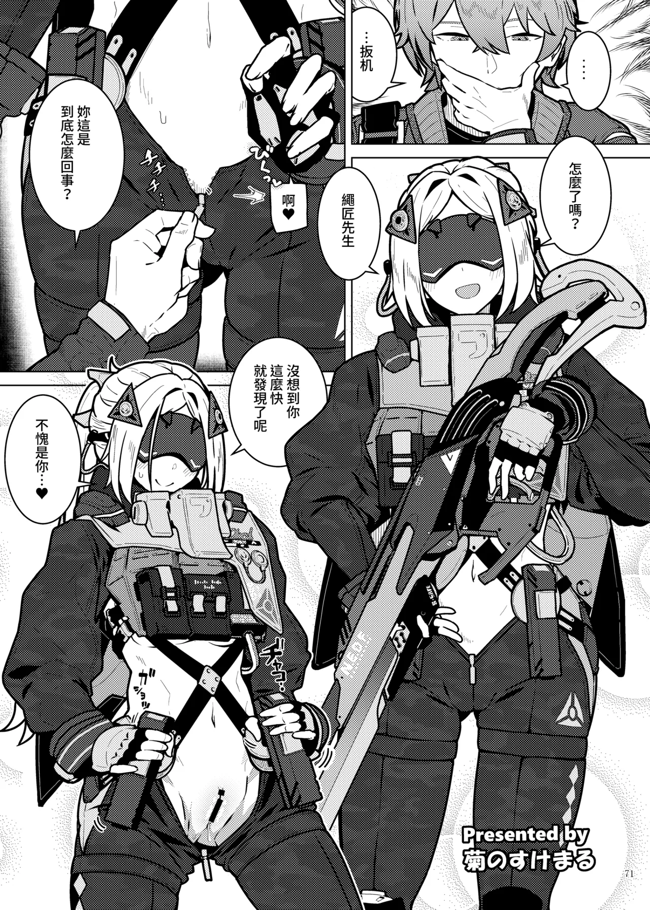 [Kakuzatou (Various)] ZenZero Icha Love Ero Goudou "ZenEro" Vol.2 (Zenless Zone Zero) [Chinese] [禁漫漢化組] [Digital] imagen número 73