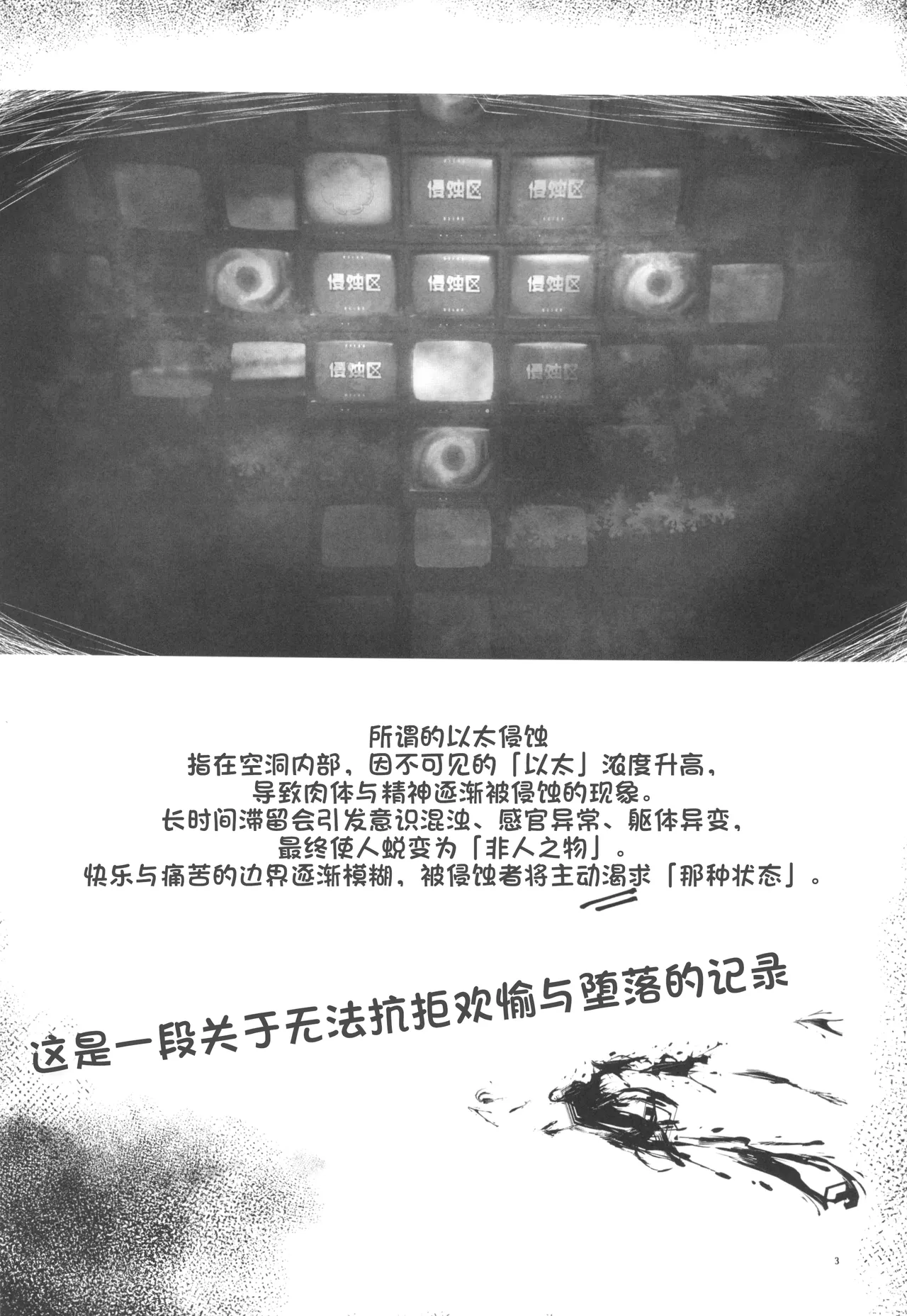 (C106) [Yawaraka Souko (Various)] EroGou Hollow (Zenless Zone Zero) [Chinese] [禁漫漢化組] 画像番号 2