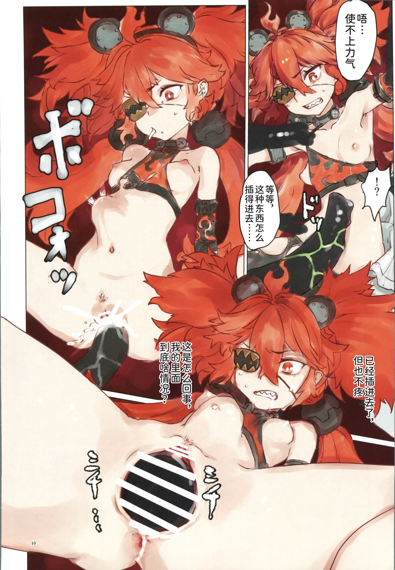 (C106) [Yawaraka Souko (Various)] EroGou Hollow (Zenless Zone Zero) [Chinese] [禁漫漢化組] 画像番号 9