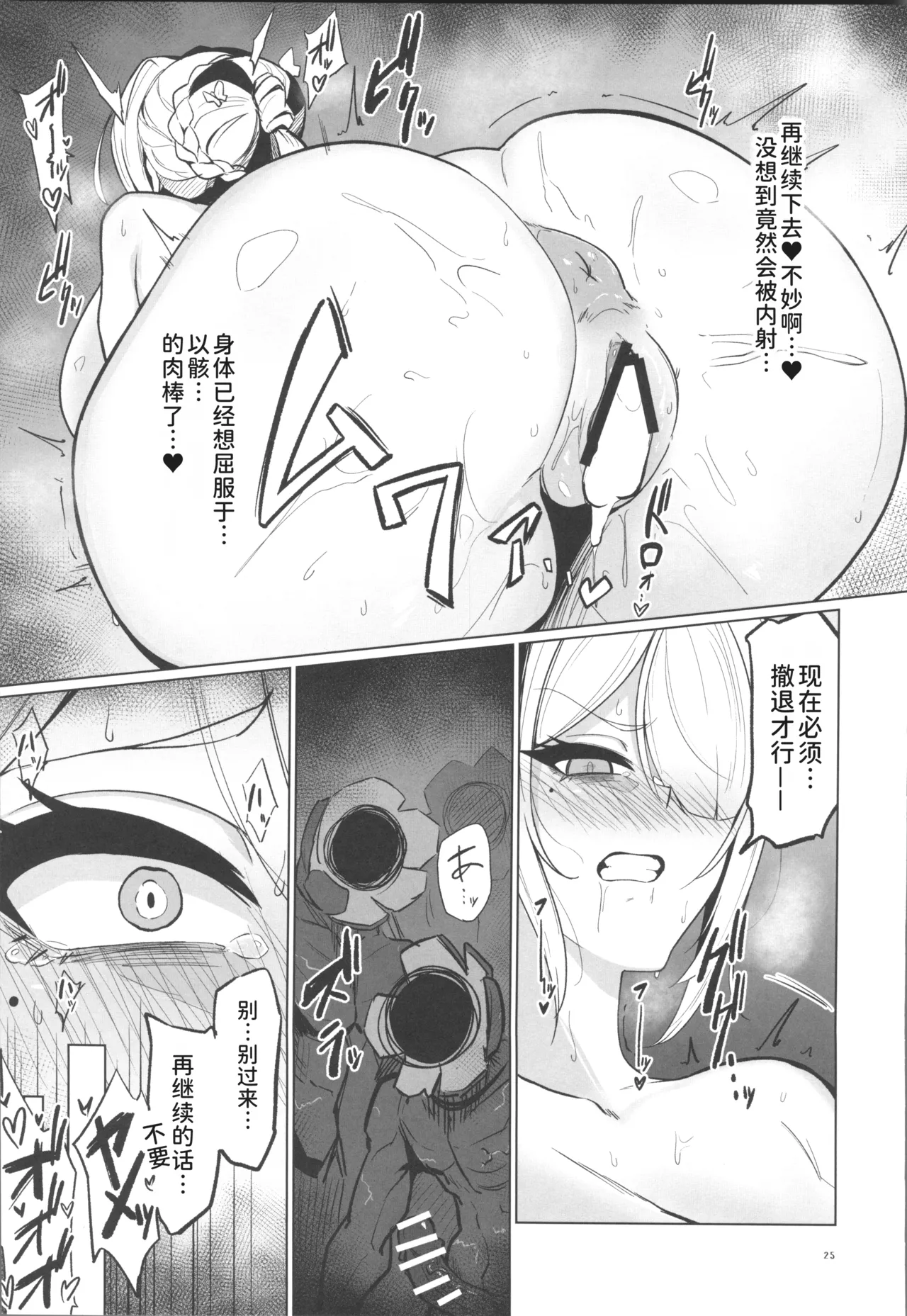 (C106) [Yawaraka Souko (Various)] EroGou Hollow (Zenless Zone Zero) [Chinese] [禁漫漢化組] 画像番号 24