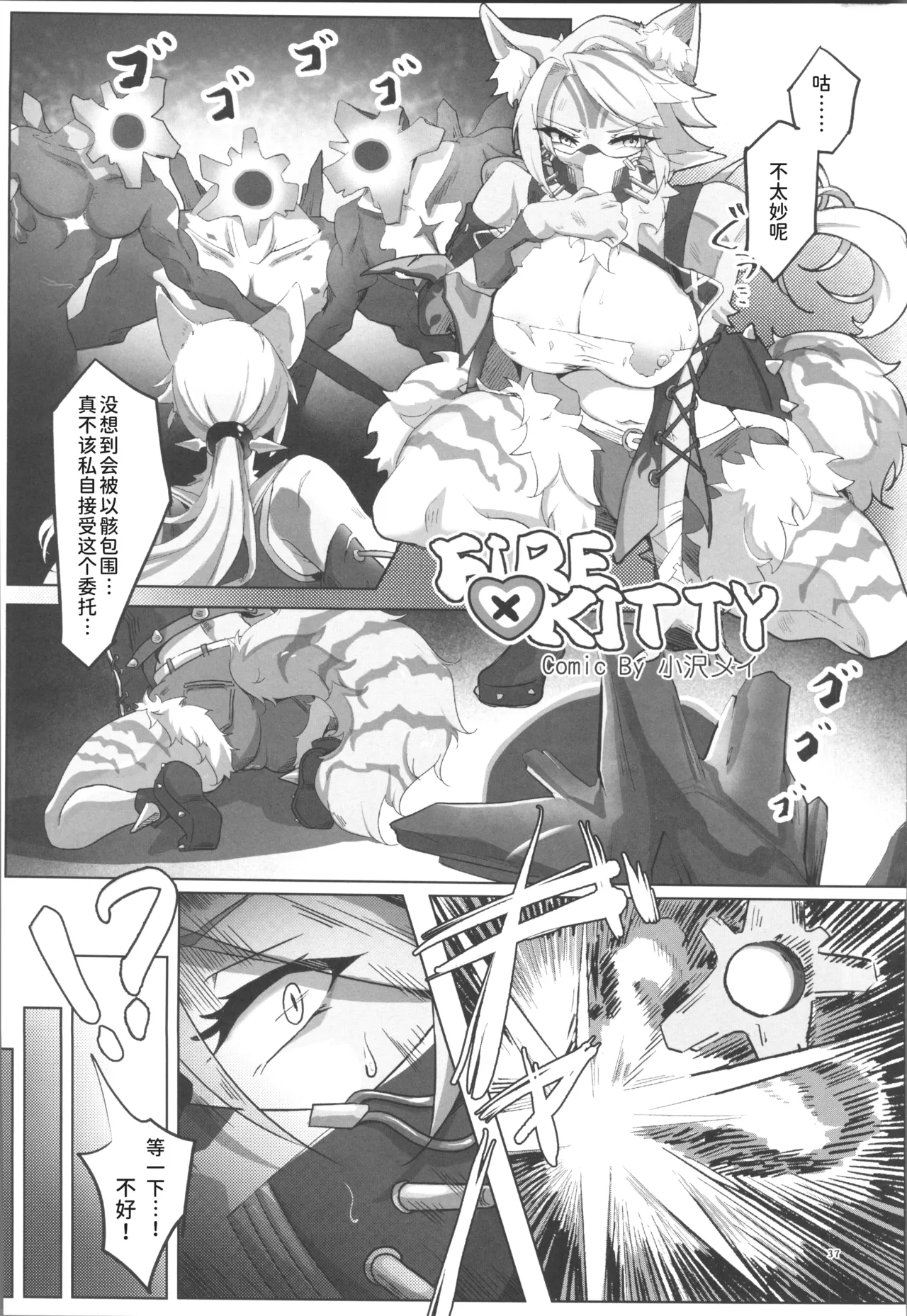 (C106) [Yawaraka Souko (Various)] EroGou Hollow (Zenless Zone Zero) [Chinese] [禁漫漢化組] 画像番号 36